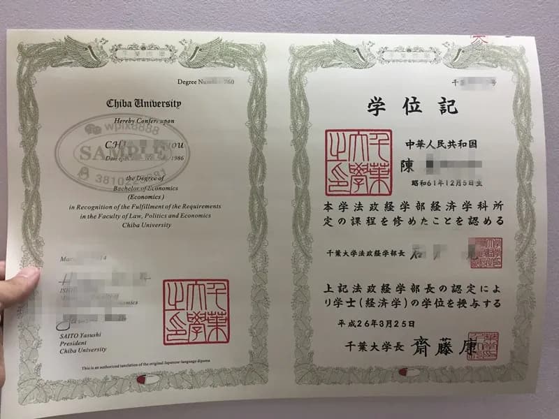 日本千叶大学学位记毕业证办理样本参考