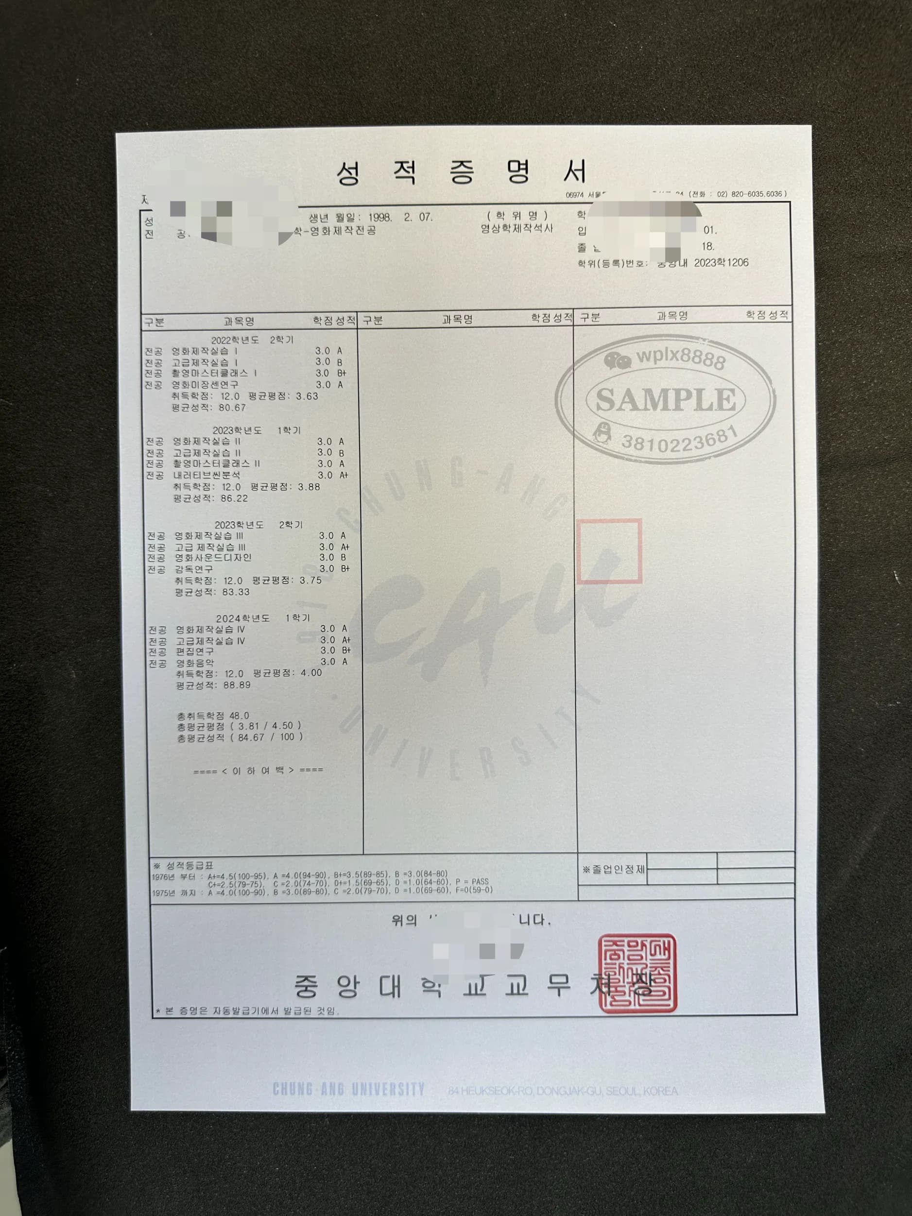 韩国中央大学硕士成绩单样本与留学生学历认证指南