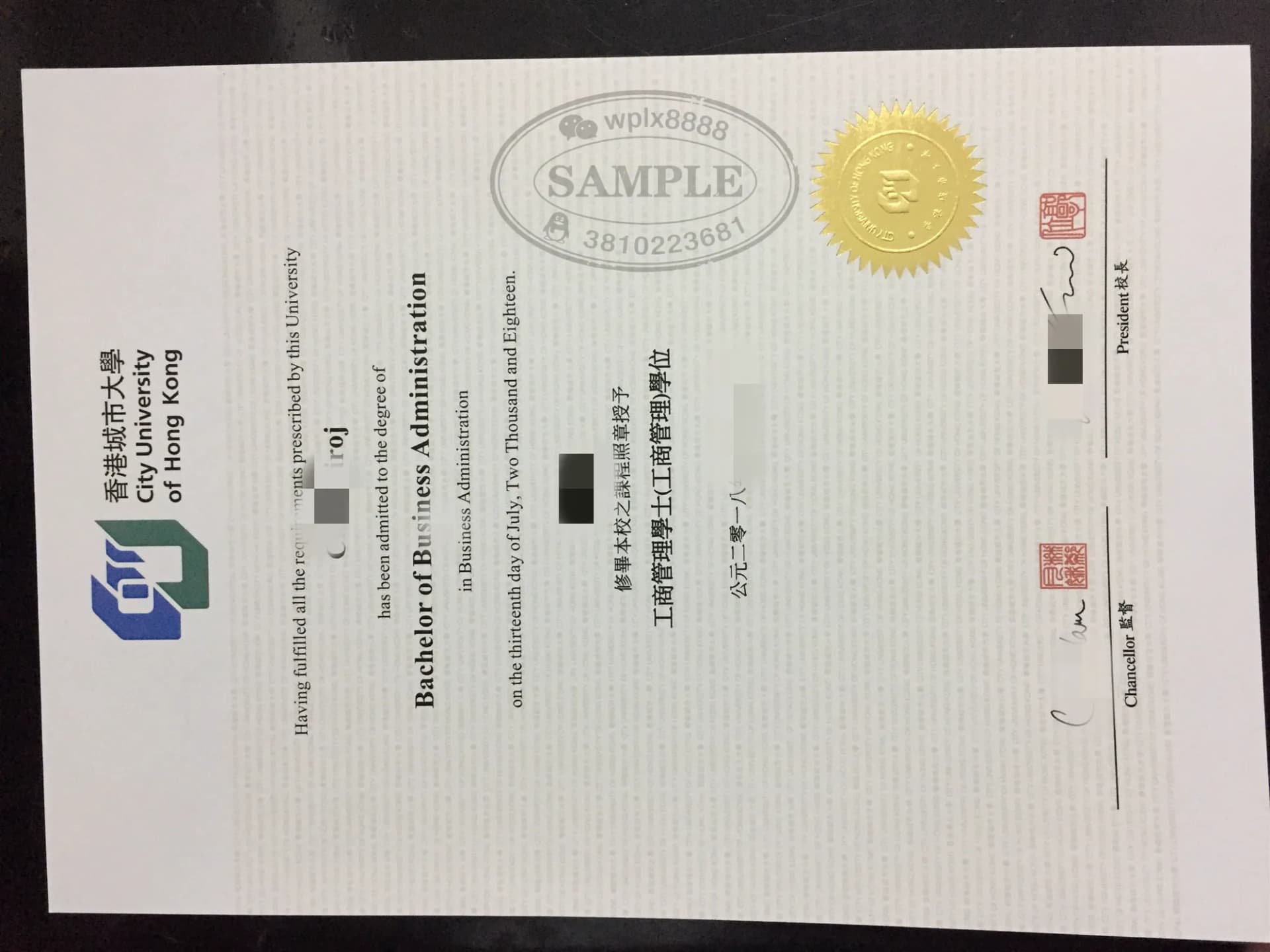 香港城市大学工商管理学士毕业证书样本实拍