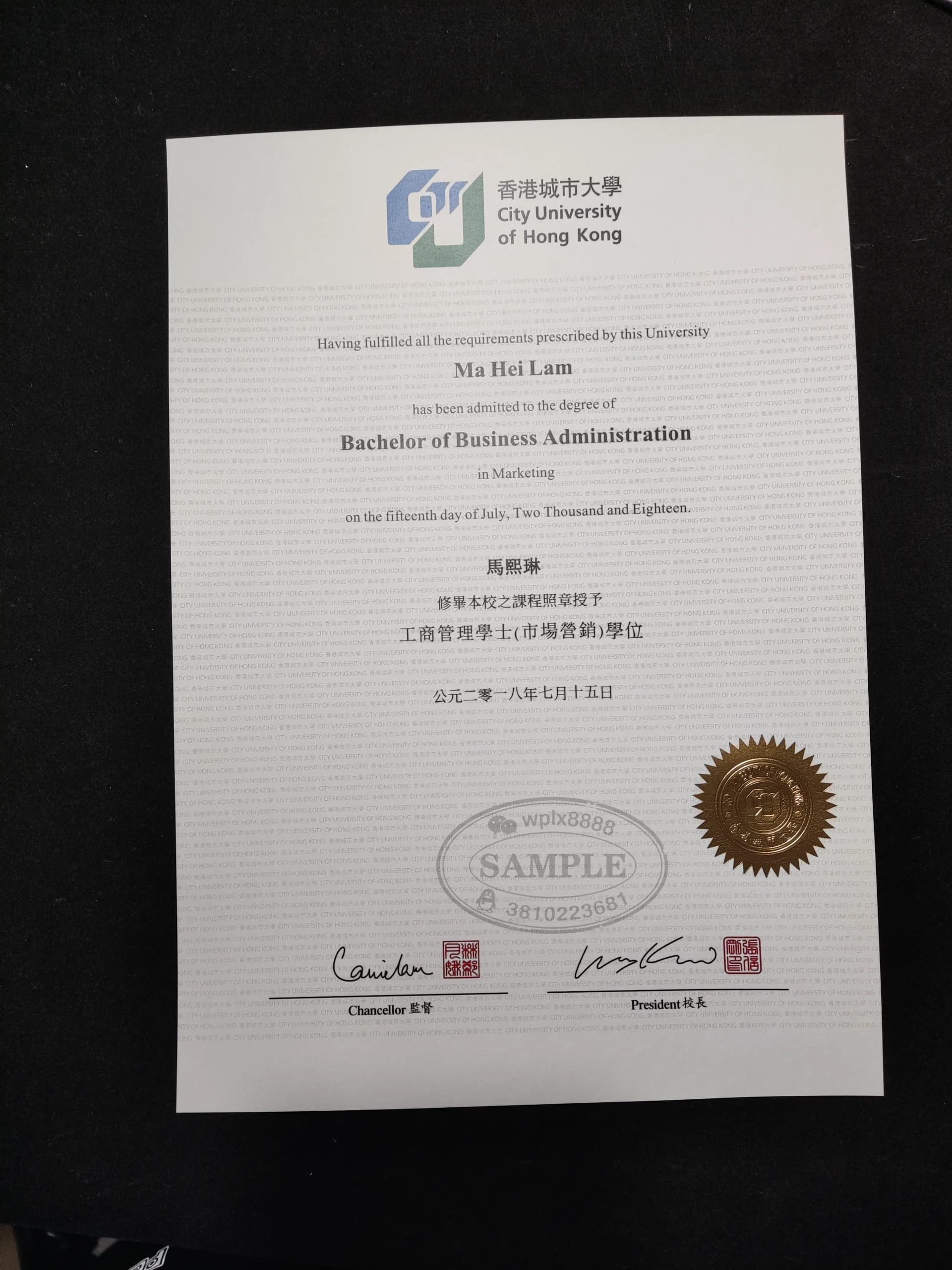 香港城市大学工商管理学士学位证毕业证样本参考