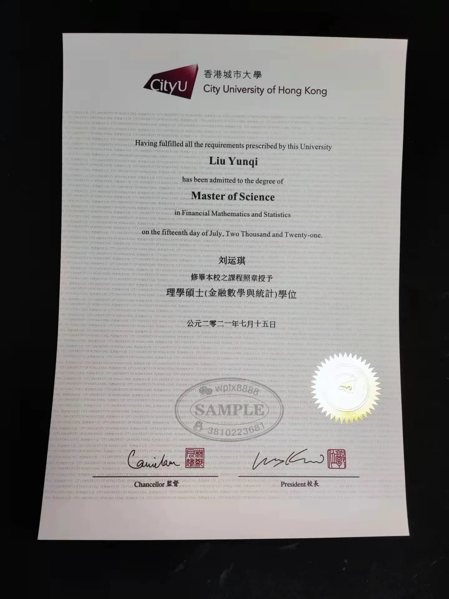 香港城市大学理学硕士毕业证书案例与学历认证指南
