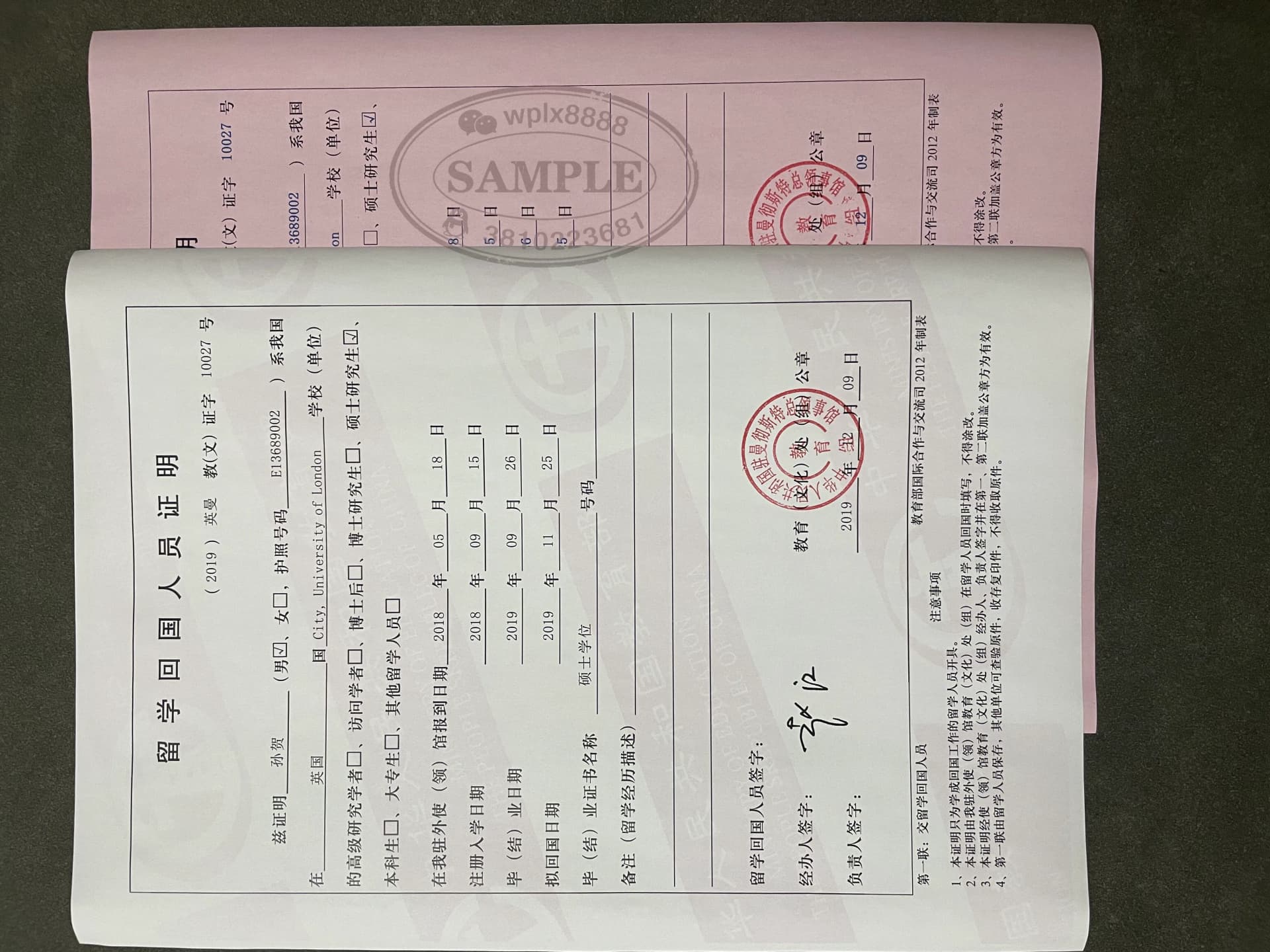英国伦敦城市大学留学回国人员证明样本办理参考