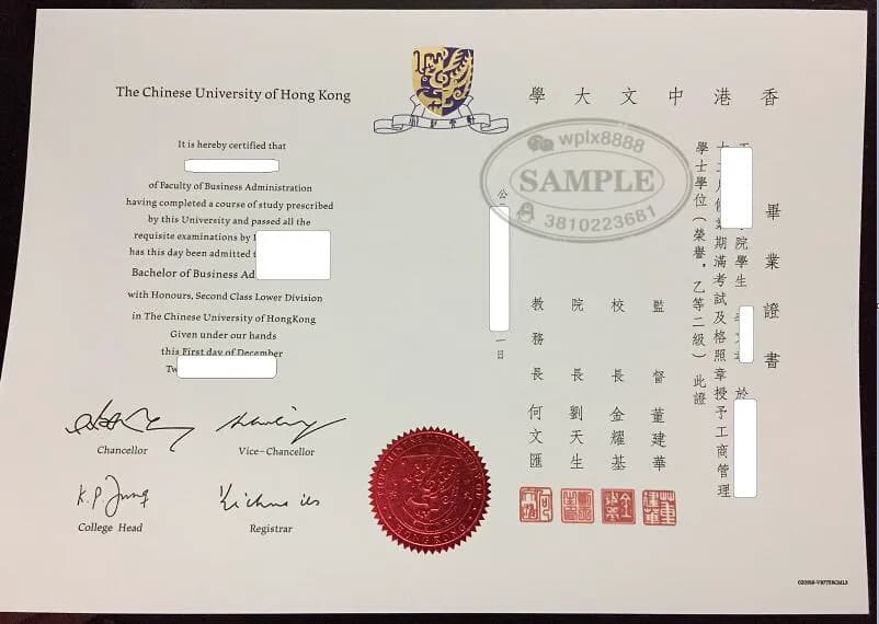 香港中文大学工商管理学士学位毕业证样本实拍