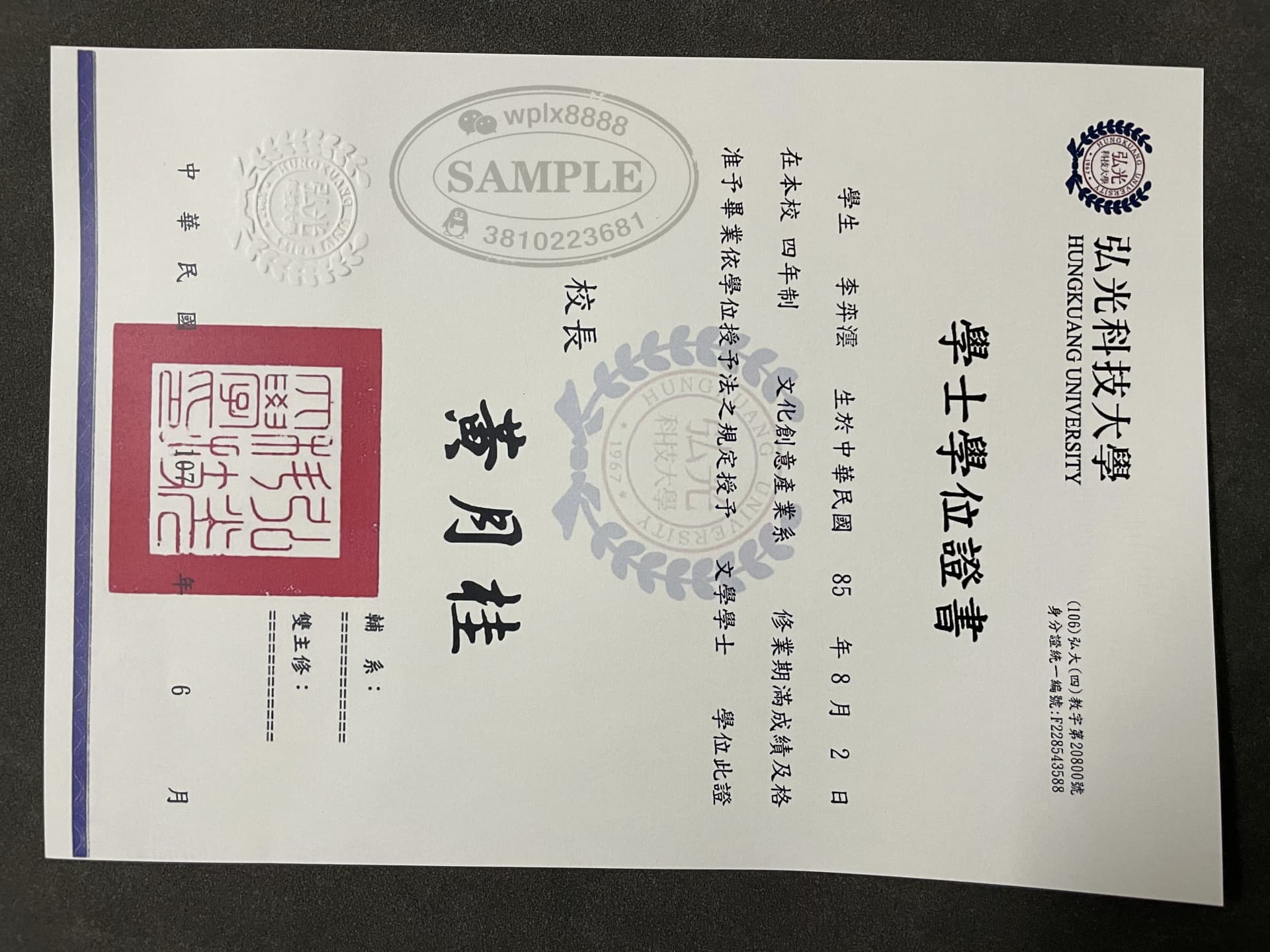 台湾弘光科技大学毕业证学位证案例参考