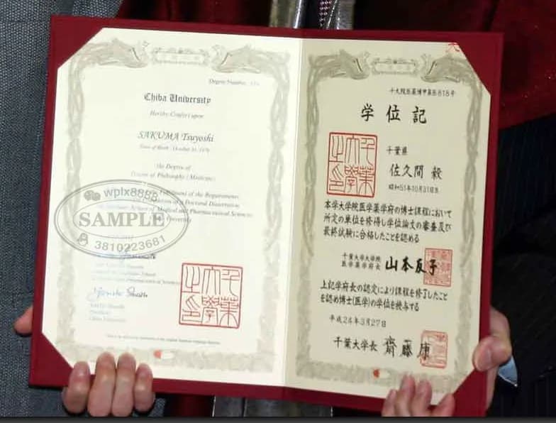 日本千叶大学大学院硕士博士学位记毕业证样本