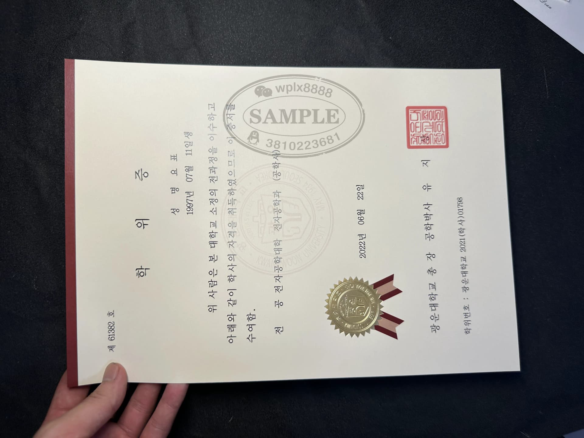 韩国光云大学学位证原件样本及回国学历认证指南