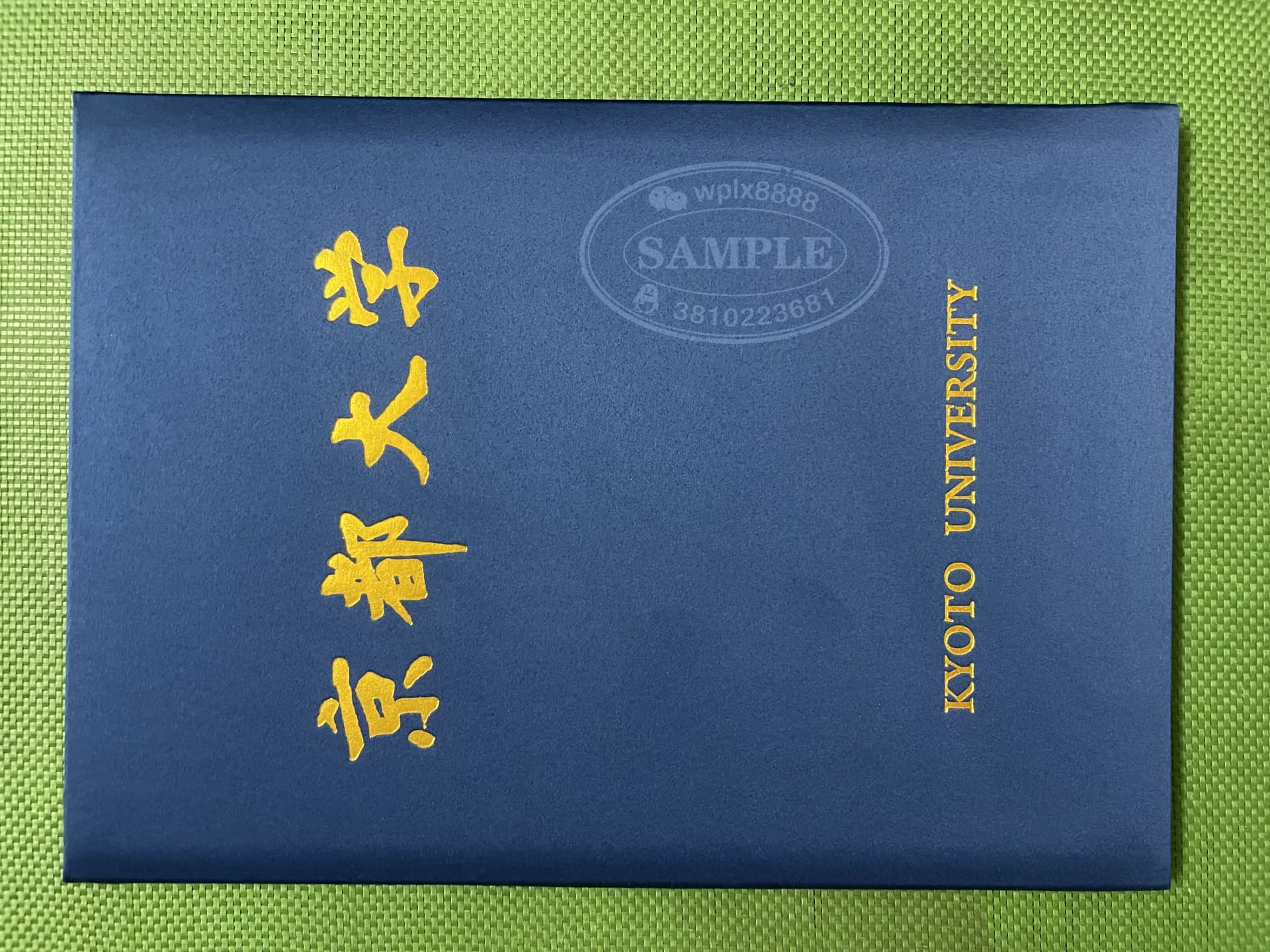 日本京都大学学位记封皮图片 - 毕业证外壳参考样板
