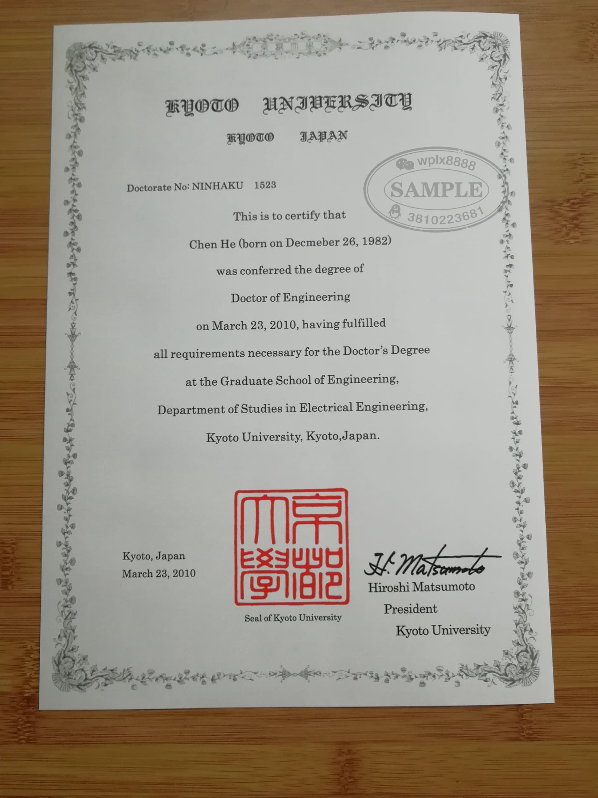 日本京都大学博士学位记英文版证书案例