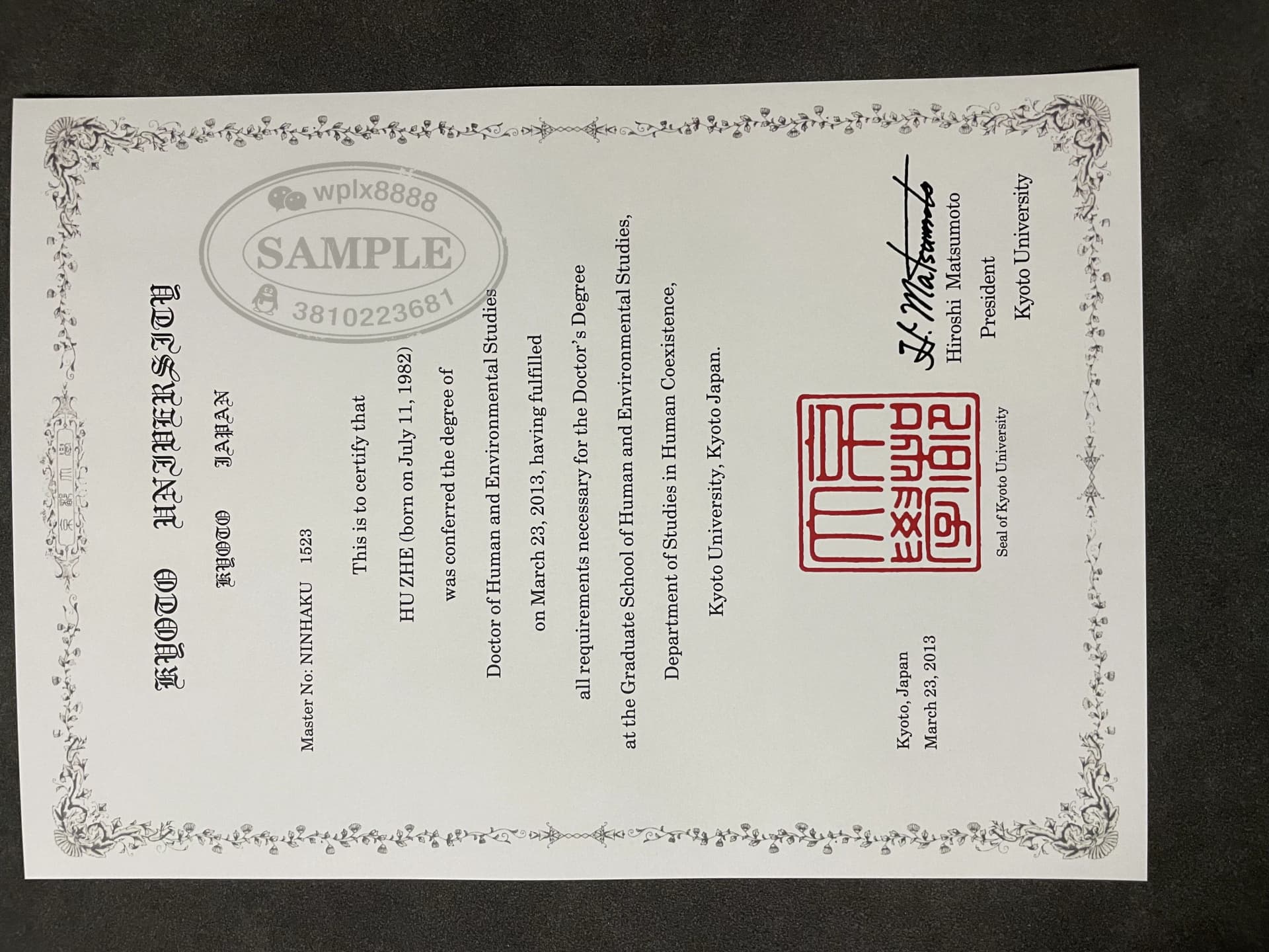 日本京都大学博士学位证毕业证书样本