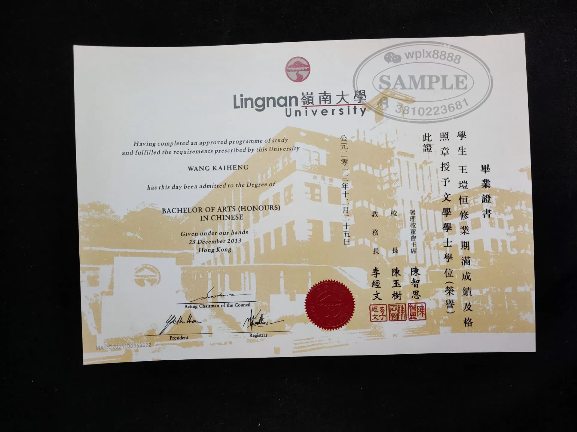 香港岭南大学文文学士毕业证学位证样本参考