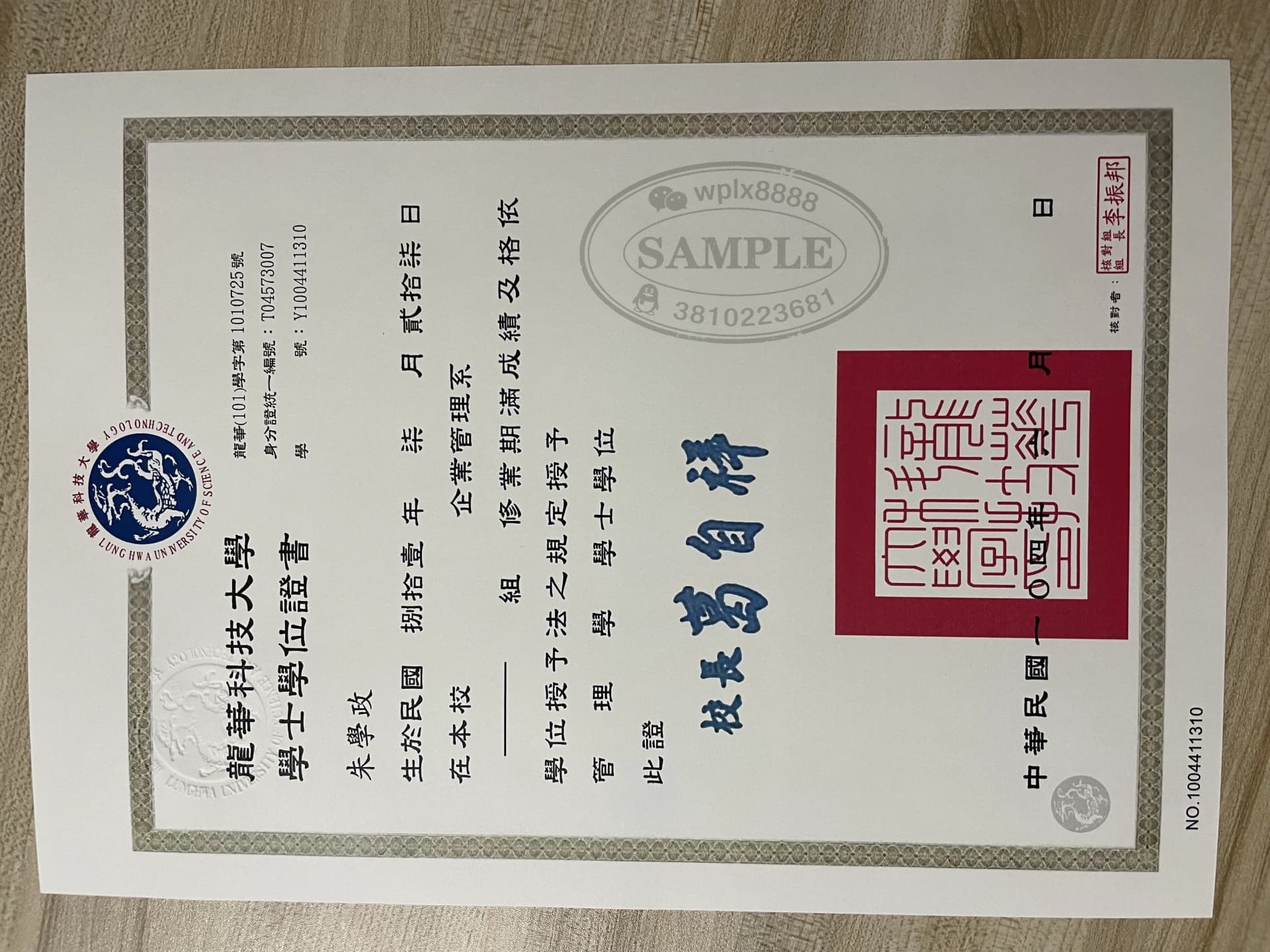 台湾龙华科技大学毕业证学位证书企业管理专业案例