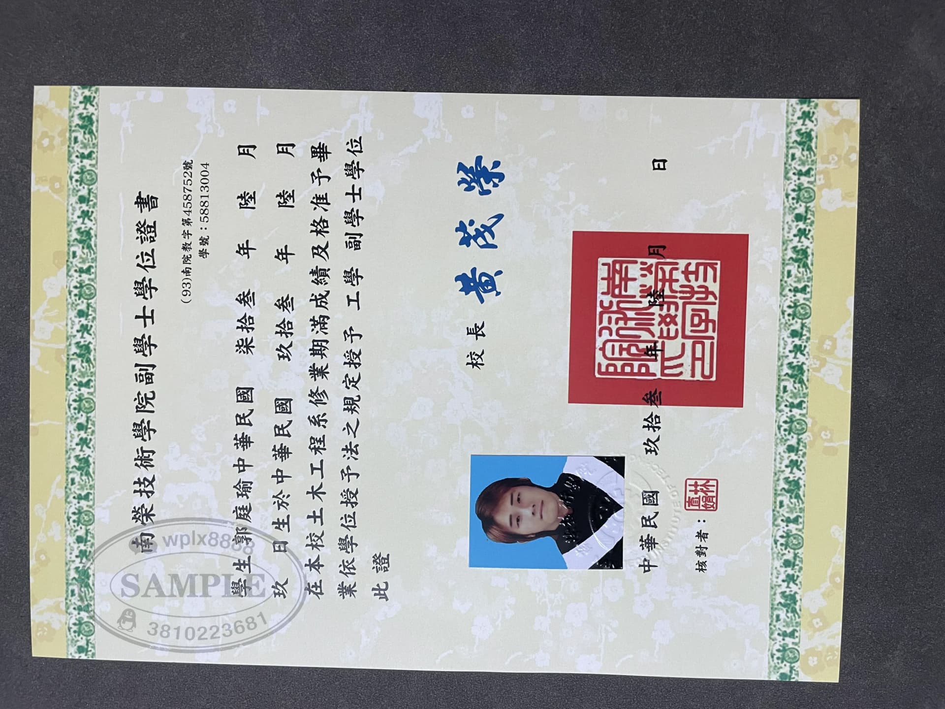 台湾南荣技术学院副学士学位证书样本与学历证明