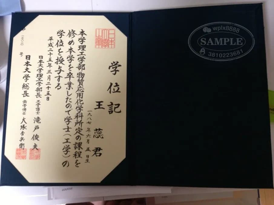 日本大学理工学部学位记毕业证书案例