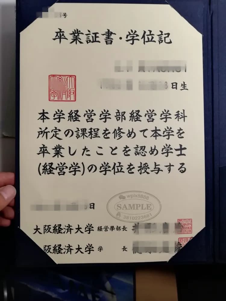 日本大阪经济大学经营学部毕业证学位记样本