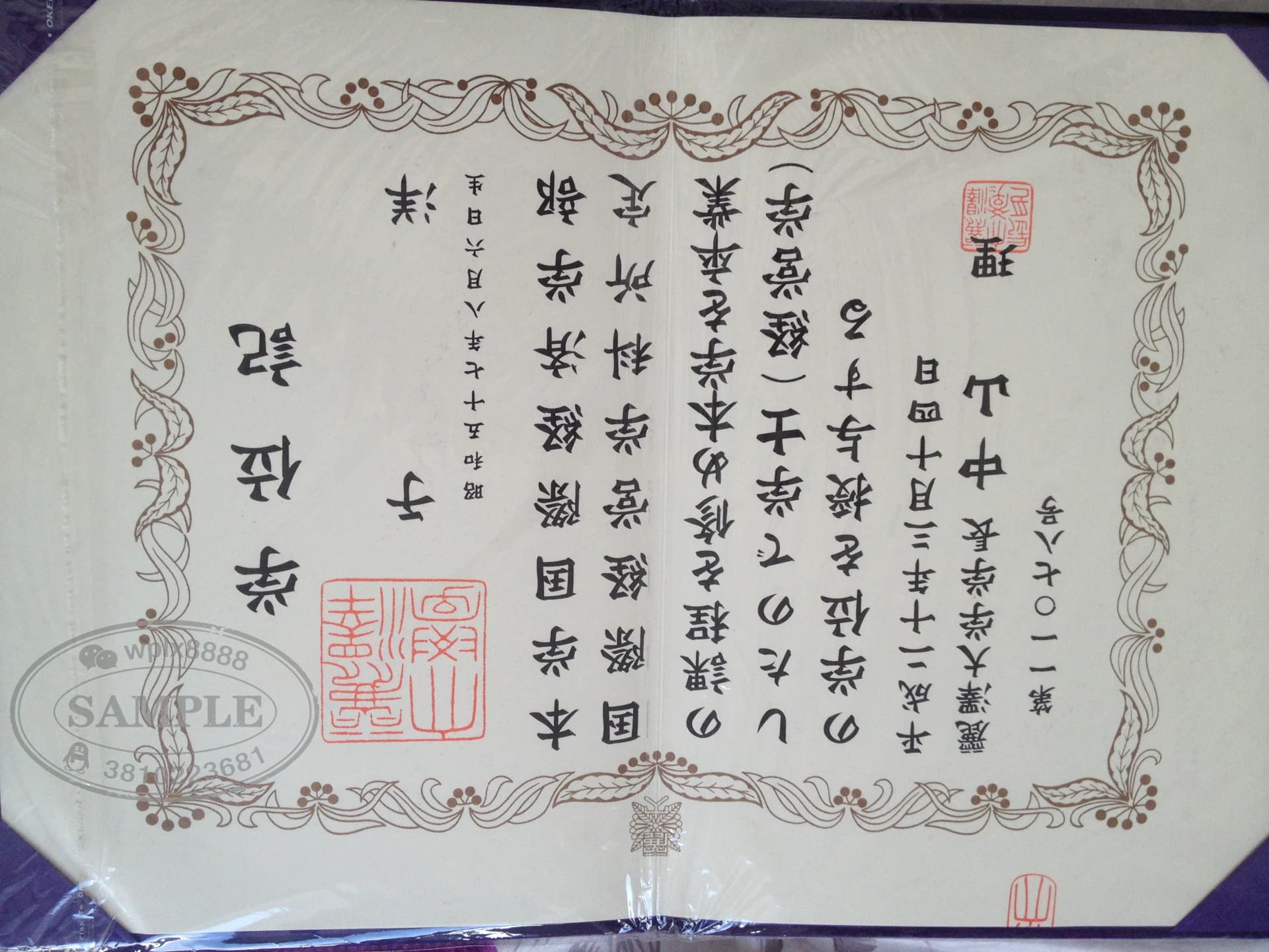 日本丽泽大学毕业证样本及学位记办理参考