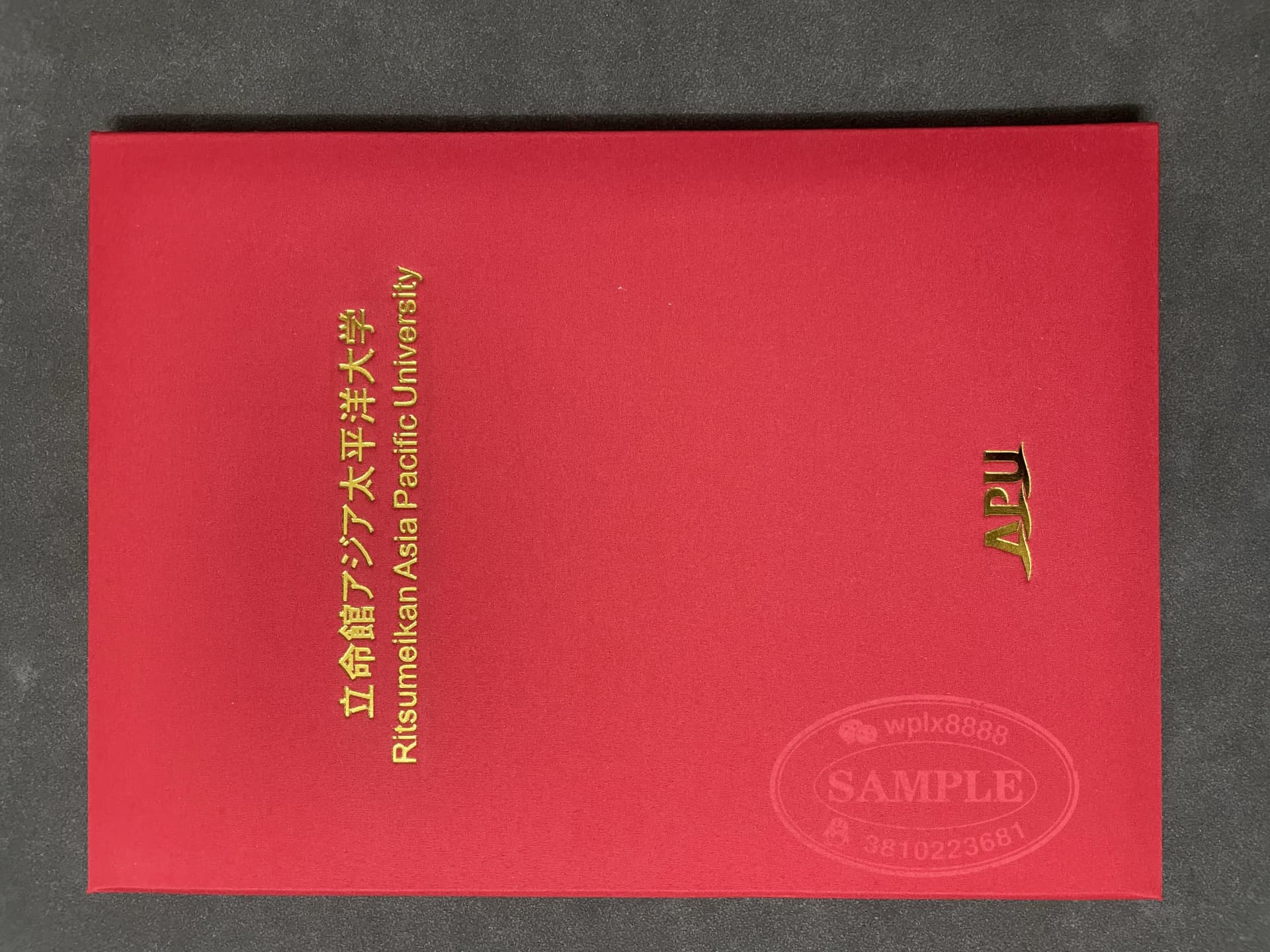 日本立命馆太平洋大学APU毕业证学位证封皮壳子定制案例
