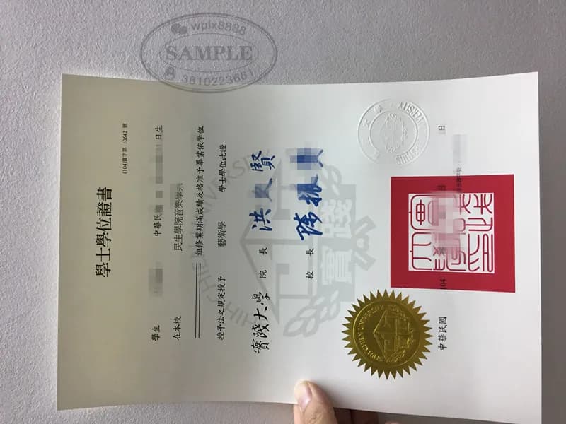 台湾实践大学学士学位证书原件样本与学历认证指南