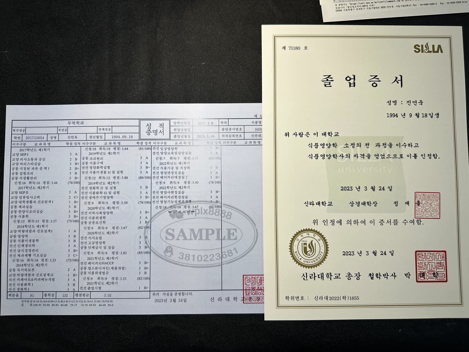 韩国新罗大学毕业证书与成绩单样本-学历认证参考资料