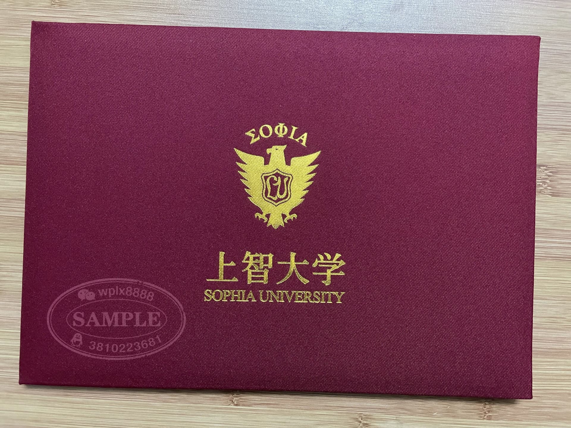 日本上智大学学位证书封套与毕业证原件样本