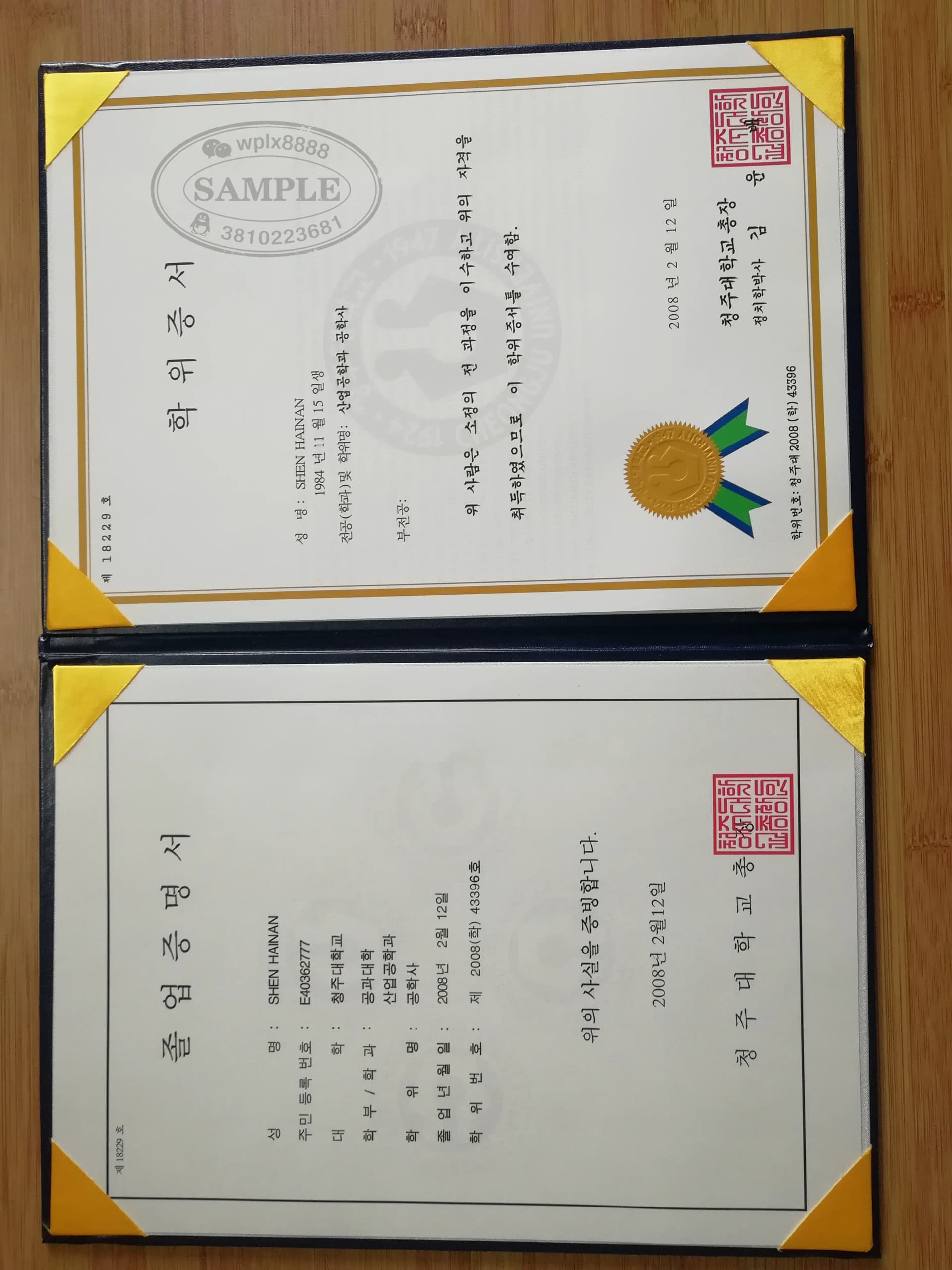 韩国清州大学毕业证学位证样本及学历认证重要性说明