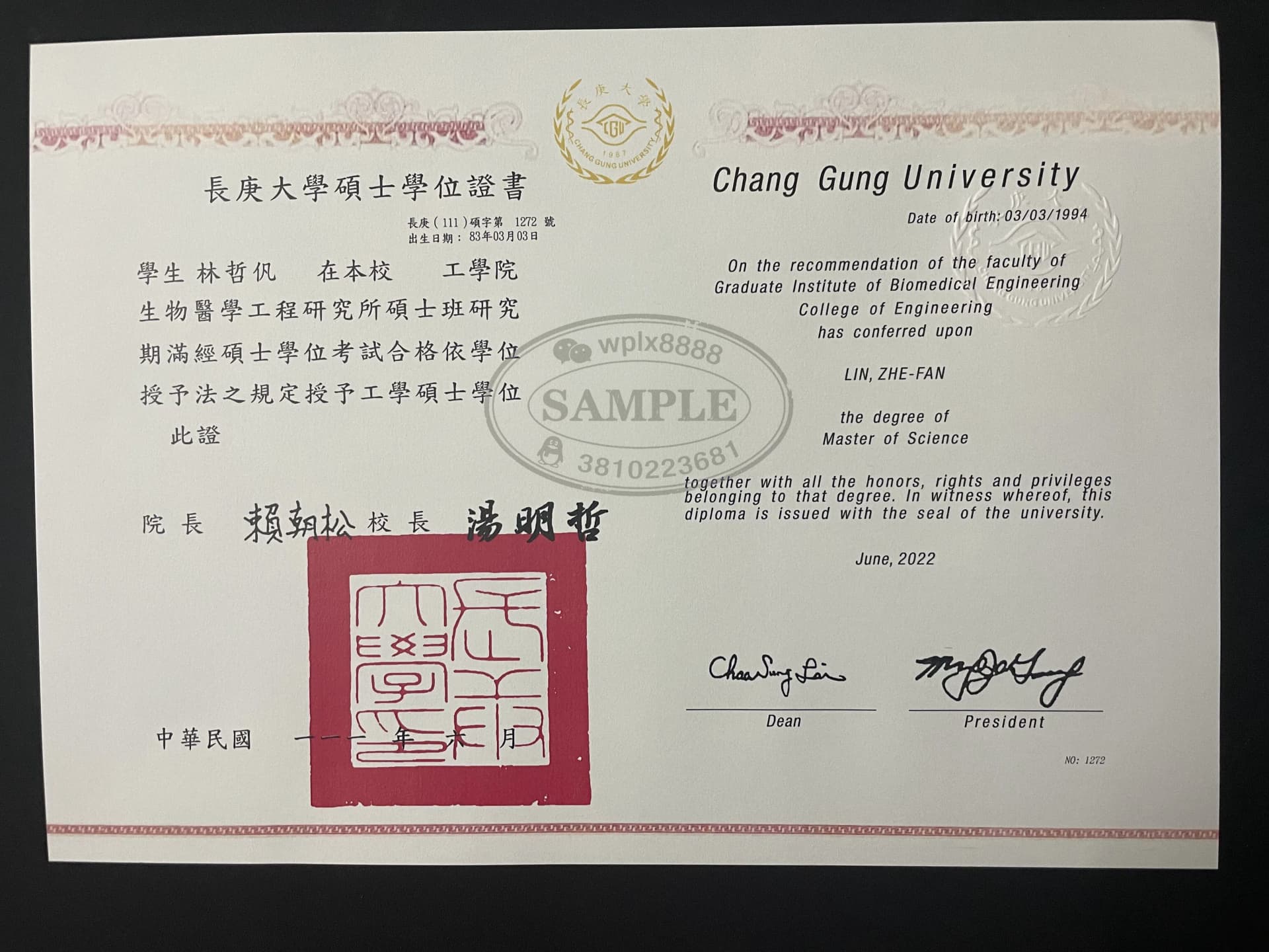 台湾长庚大学硕士毕业证学位证样本及学历认证说明