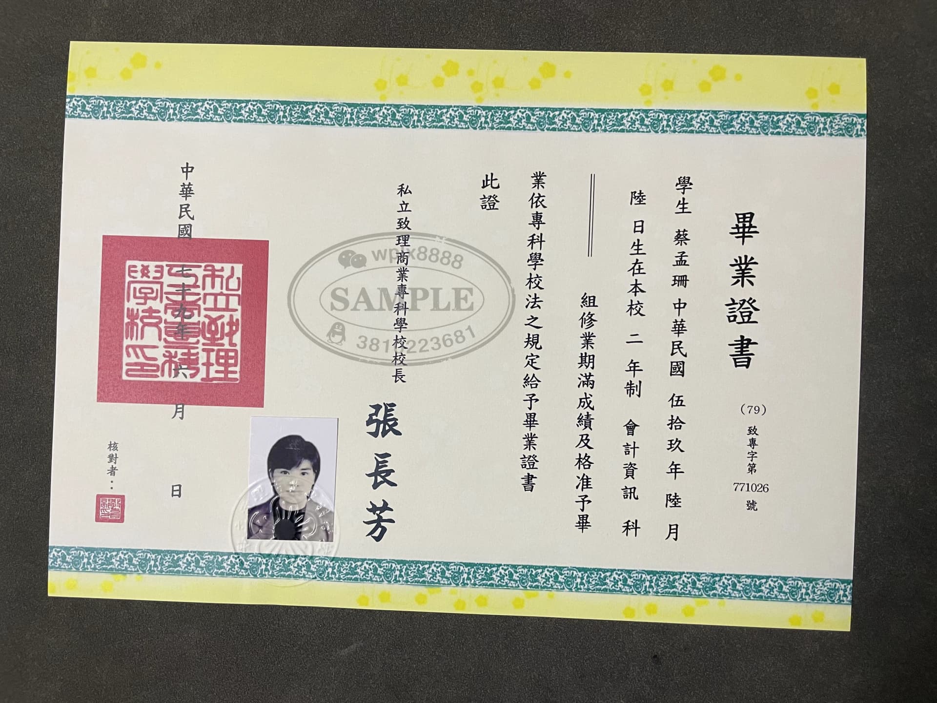 台湾致理科技大学（原致理商专）毕业证样本与学历认证指南