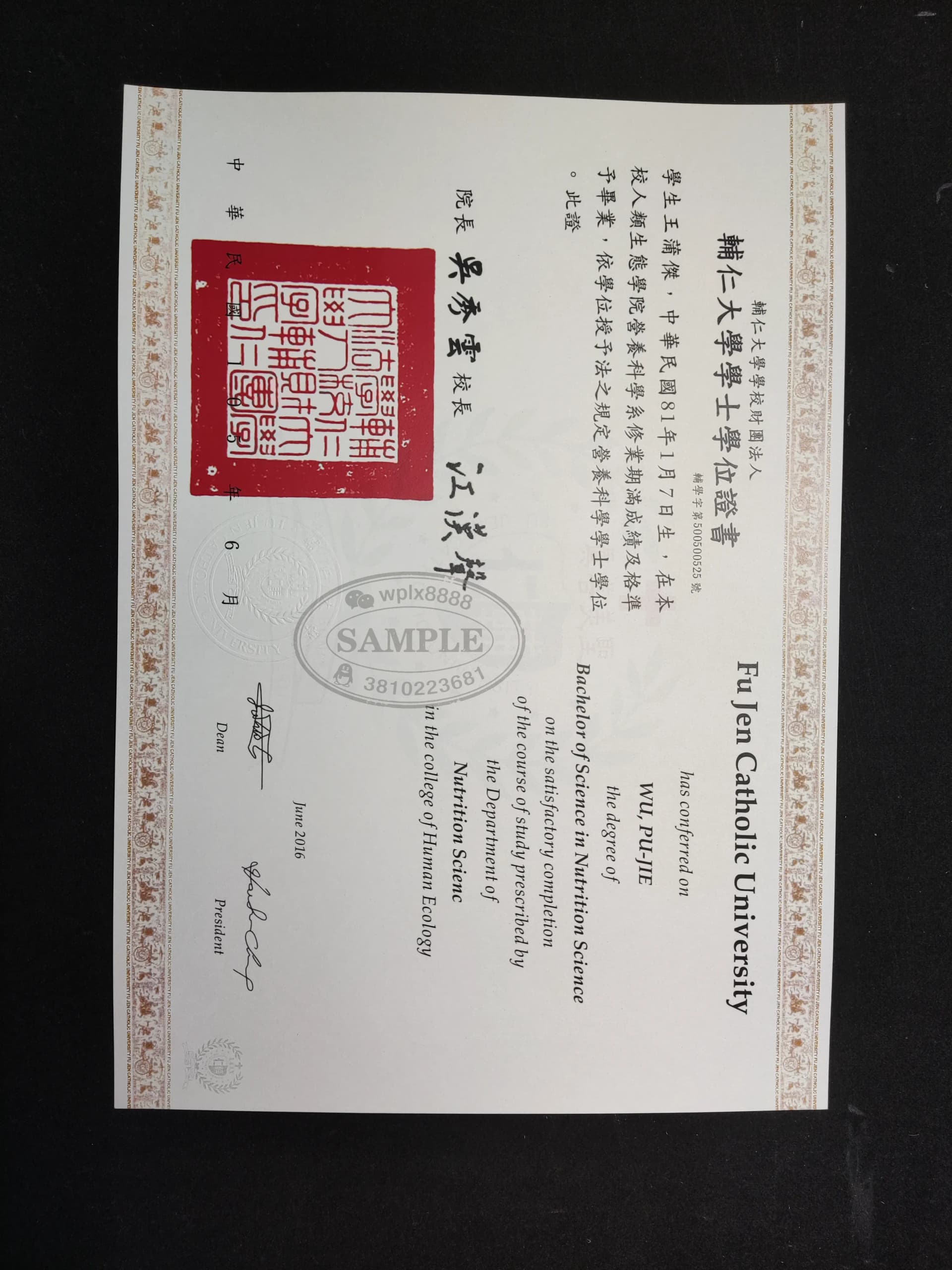 台湾辅仁大学毕业证样本及学位证书学历认证参考