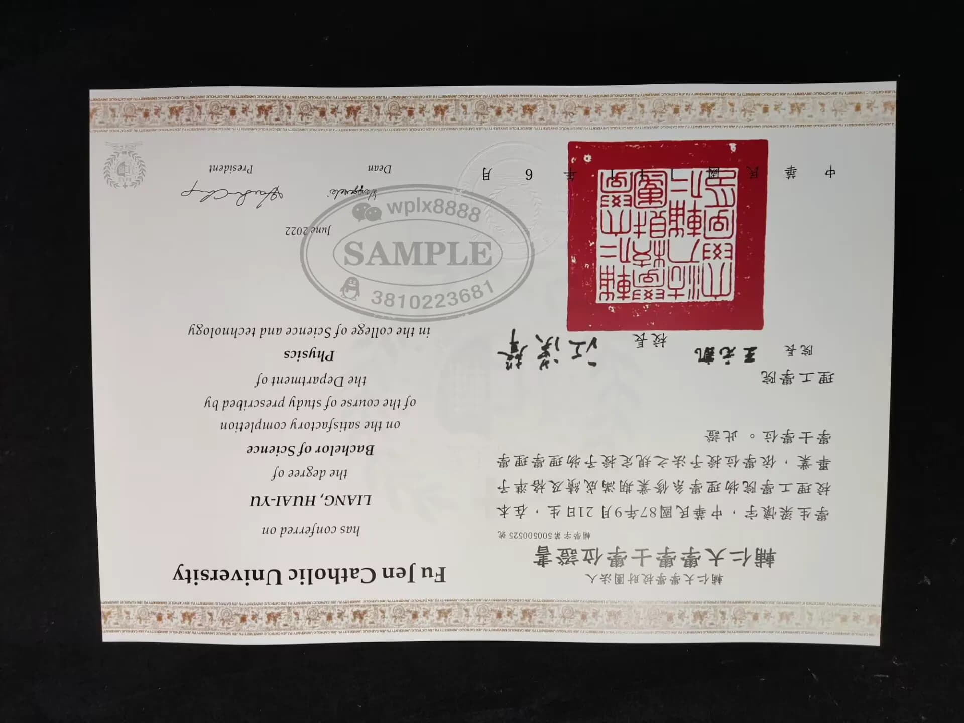 台湾辅仁大学物理学学士学位毕业证样本案例