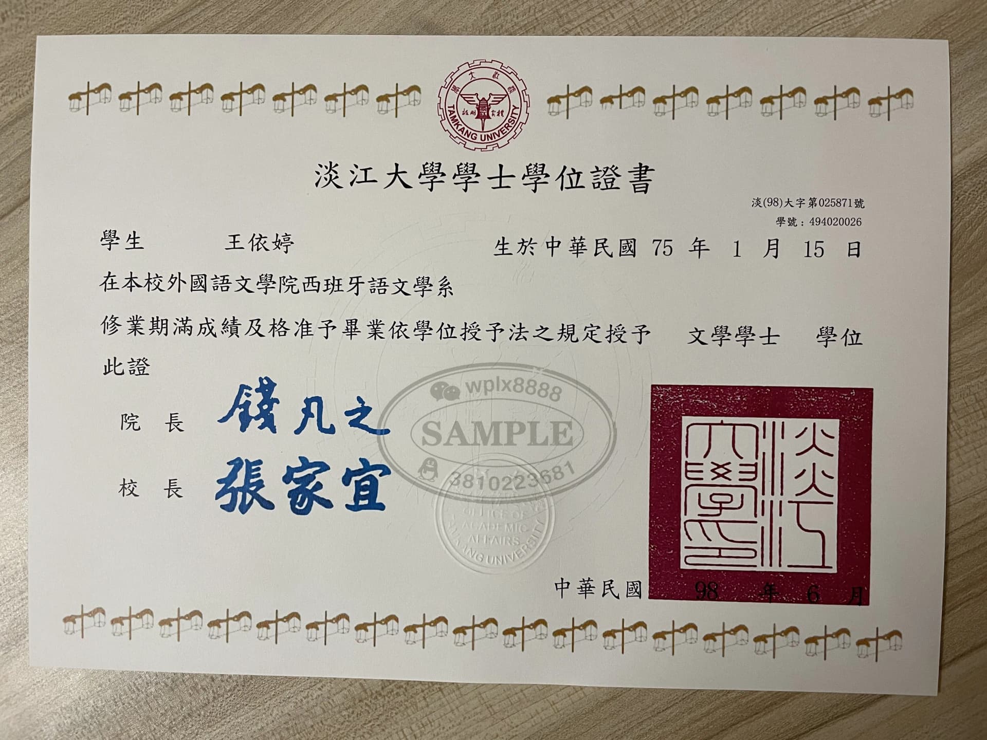 台湾淡江大学毕业证样本及学位证书认证参考案例