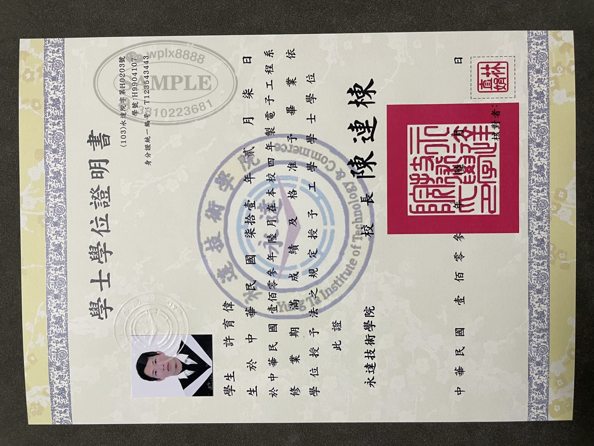 台湾永达技术学院学士学位证书补办案例参考