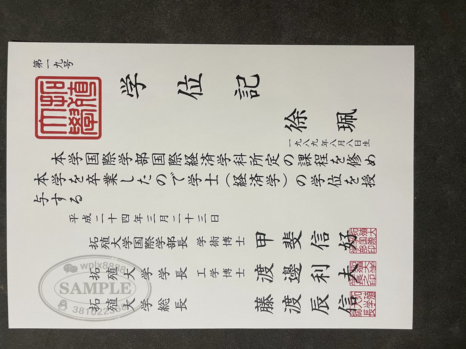 日本拓殖大学学位记毕业证办理案例参考