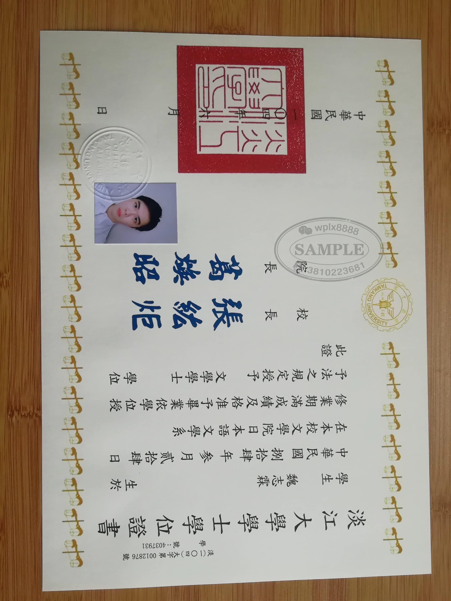 台湾淡江大学毕业证办理学位证书样本参考
