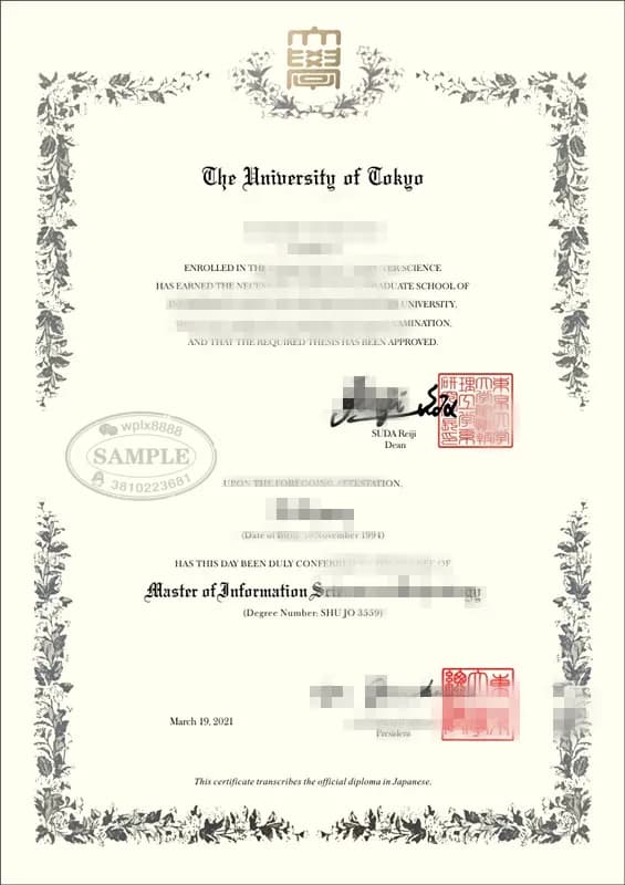 日本东京大学硕士学位证书案例及留服学历认证指南