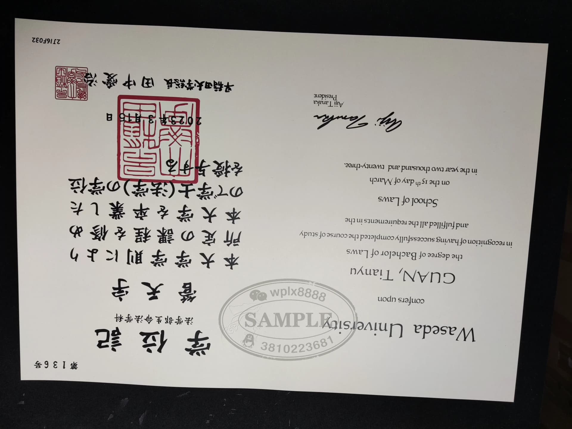 日本早稻田大学法学学士学位记毕业证样本