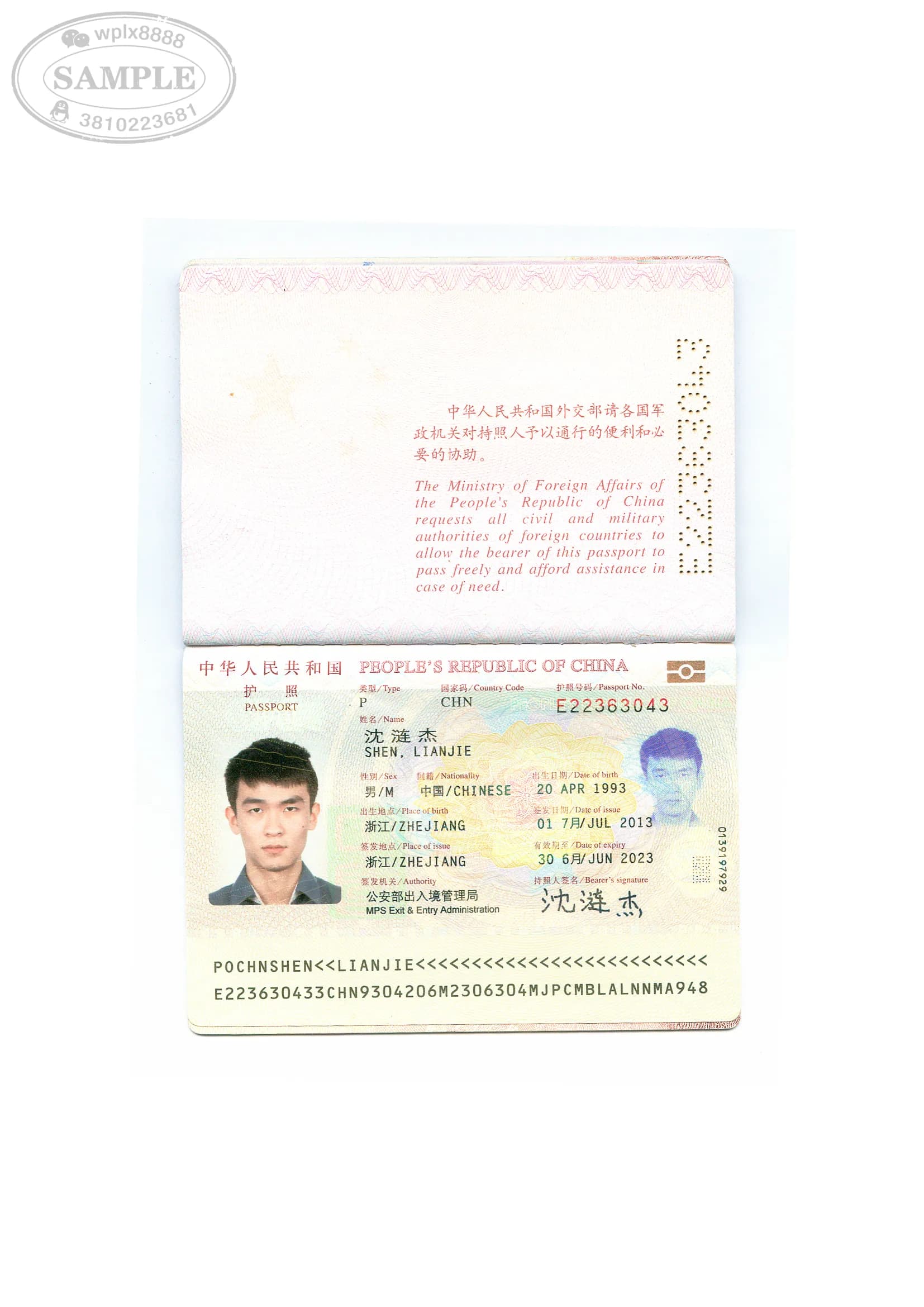 中国护照个人信息页扫描件与海外学历认证身份核验 中国护照个人信息页扫描件与海外学历认证身份核验