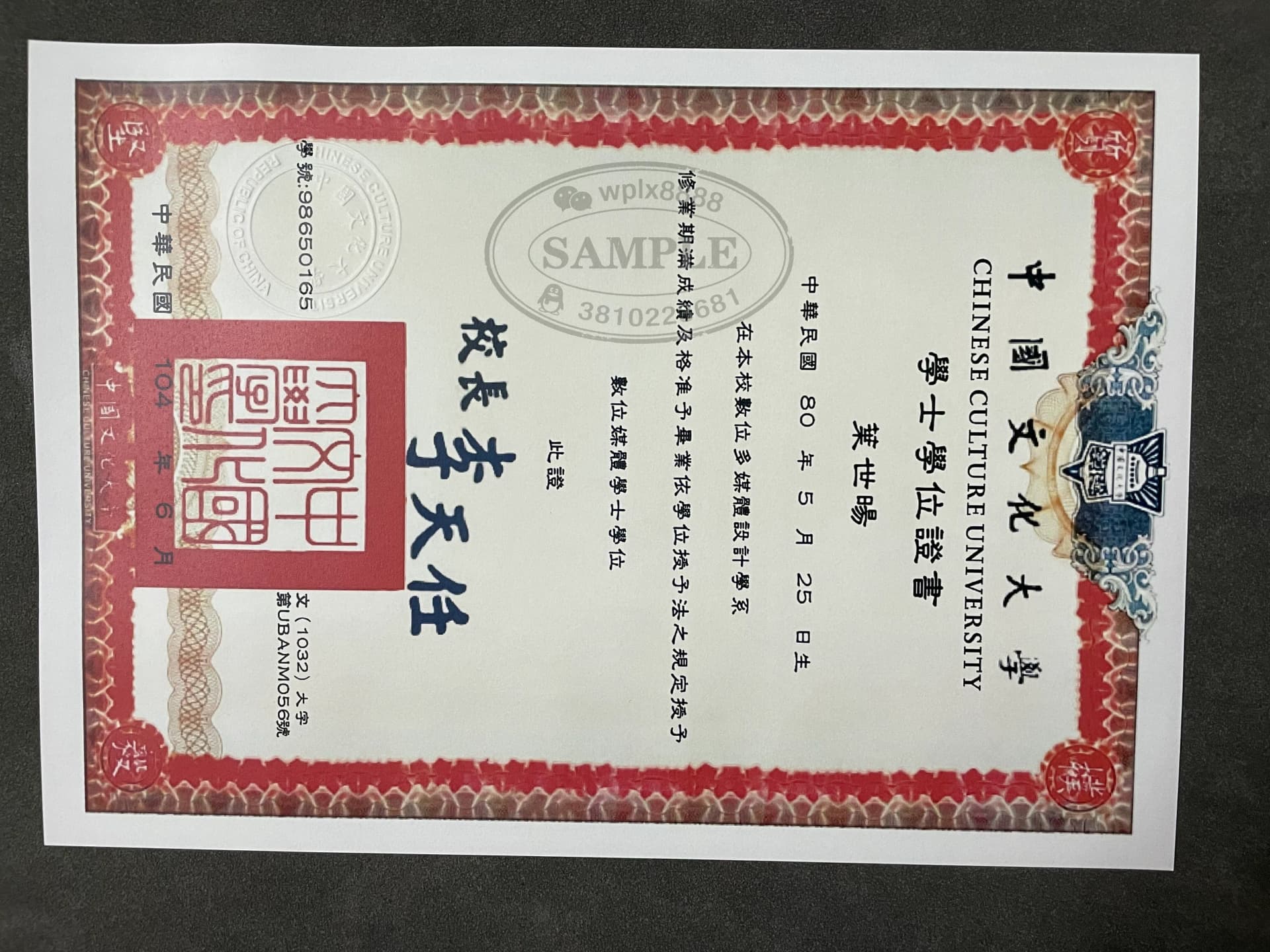 中国文化大学毕业证样本及海外学历认证参考指南 中国文化大学毕业证样本及海外学历认证参考指南