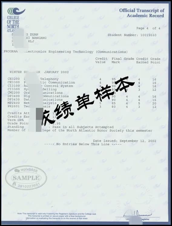加拿大北大西洋学院官方成绩单样本及认证资料参考 加拿大北大西洋学院官方成绩单样本及认证资料参考
