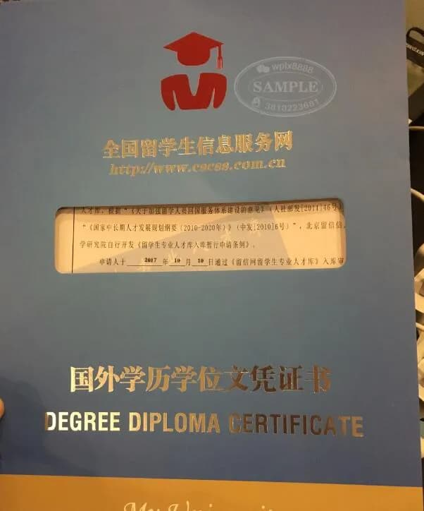 留信网专业人才入网认证证书外壳参考 留信网专业人才入网认证证书外壳参考