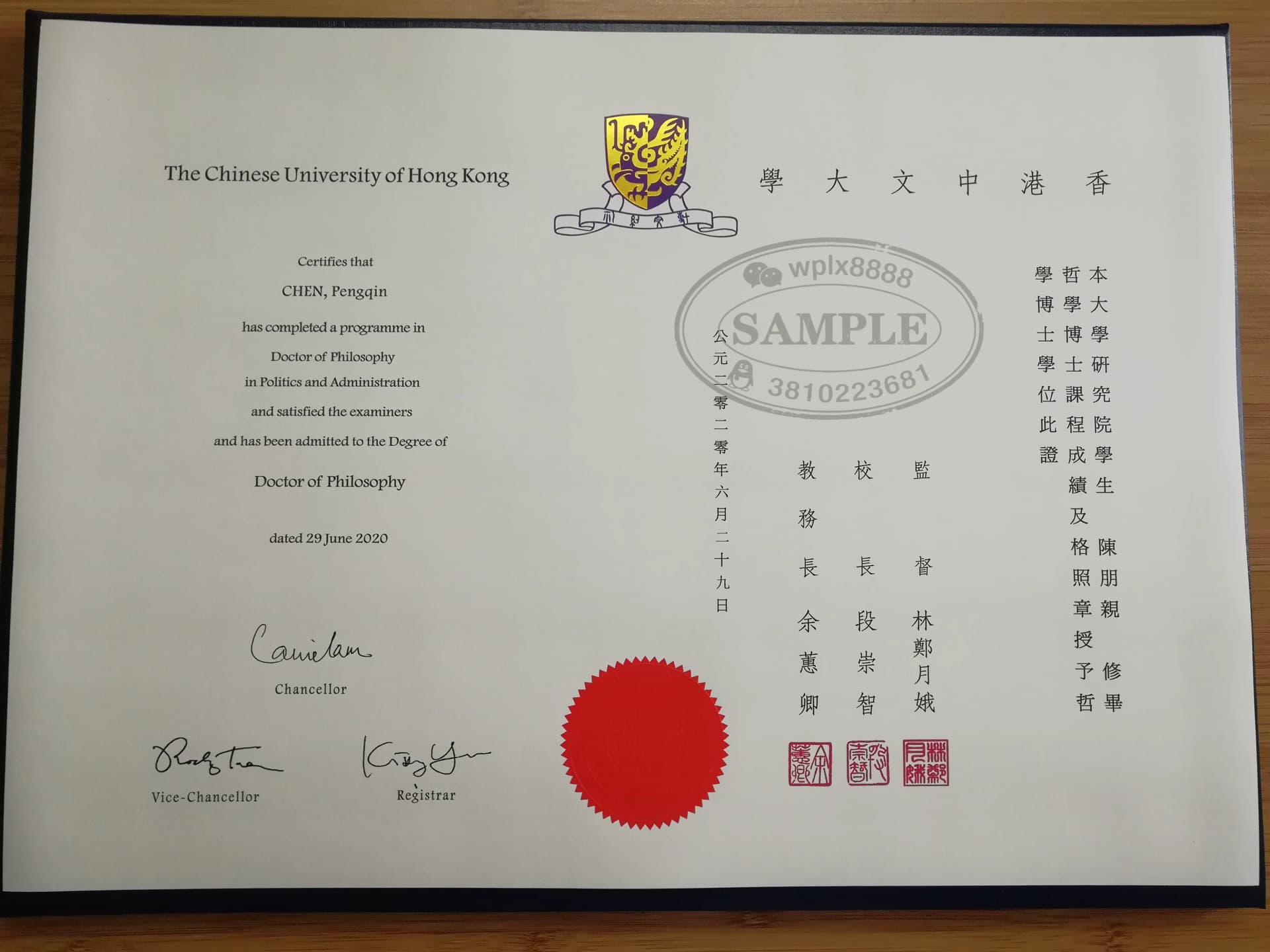 香港中文大学博士学位证书样本及学历认证参考 香港中文大学博士学位证书样本及学历认证参考