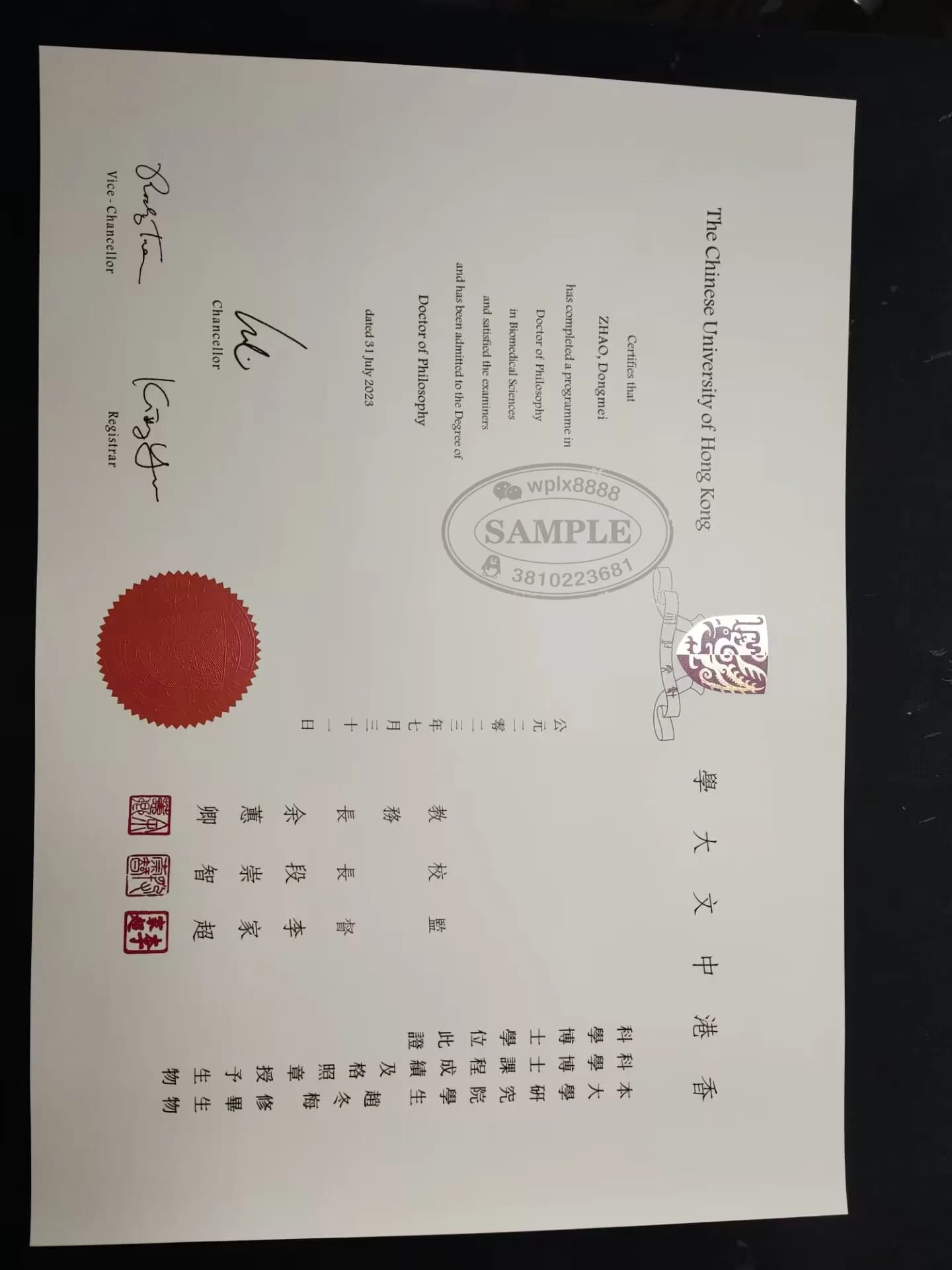 香港中文大学生物医学博士学位证书毕业证样本 香港中文大学生物医学博士学位证书毕业证样本