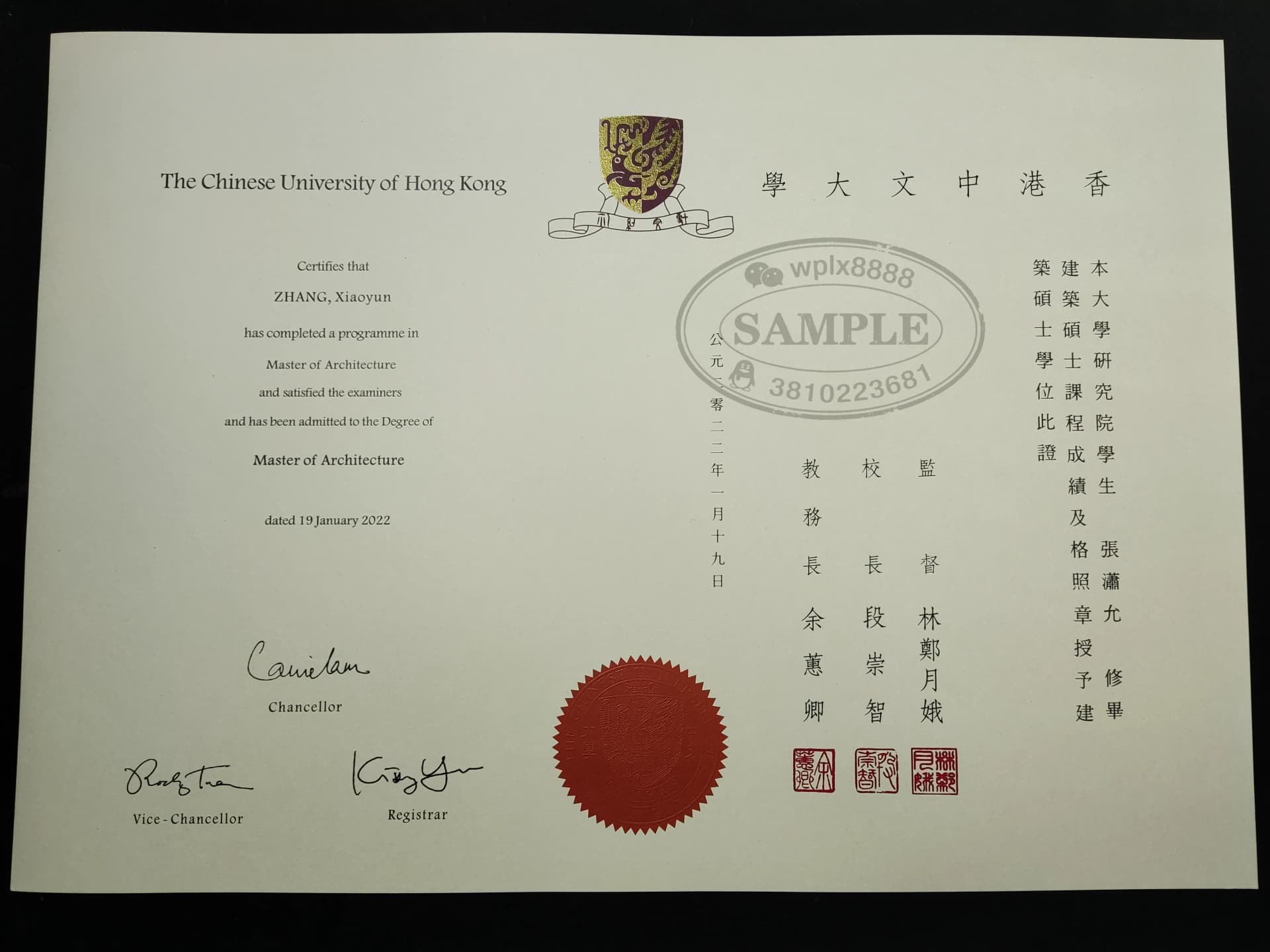 香港中文大学建筑学硕士毕业证样本及学历认证参考 香港中文大学建筑学硕士毕业证样本及学历认证参考