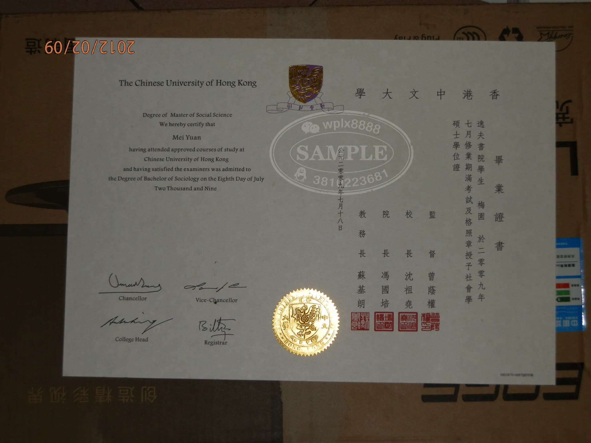 香港中文大学社会科学硕士学位文凭样本 香港中文大学社会科学硕士学位文凭样本