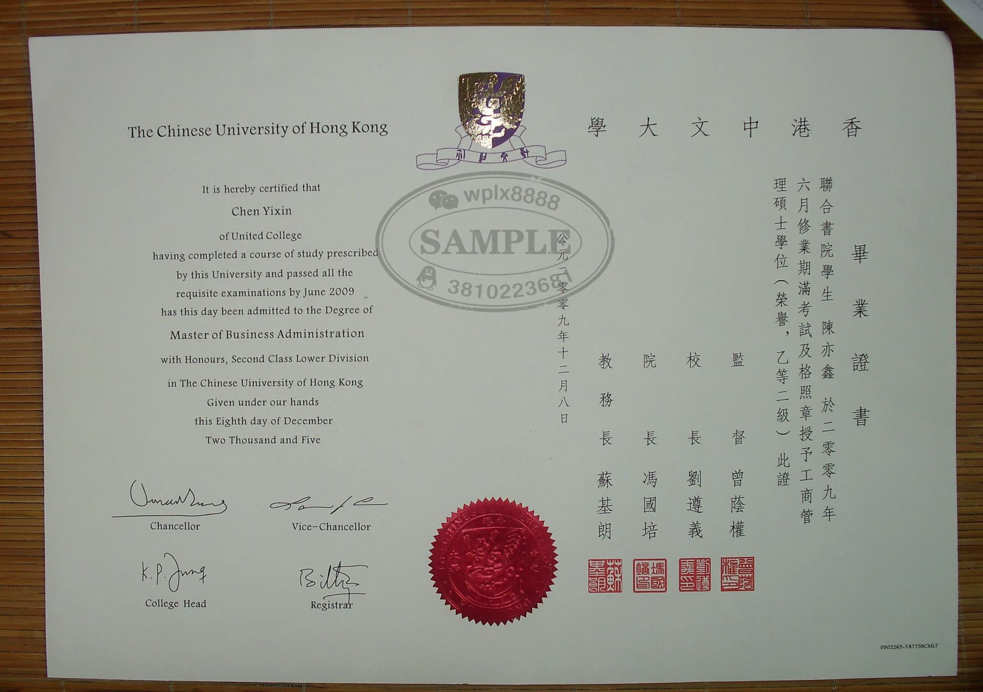 香港中文大学MBA工商管理硕士学位证书样本实拍 香港中文大学MBA工商管理硕士学位证书样本实拍