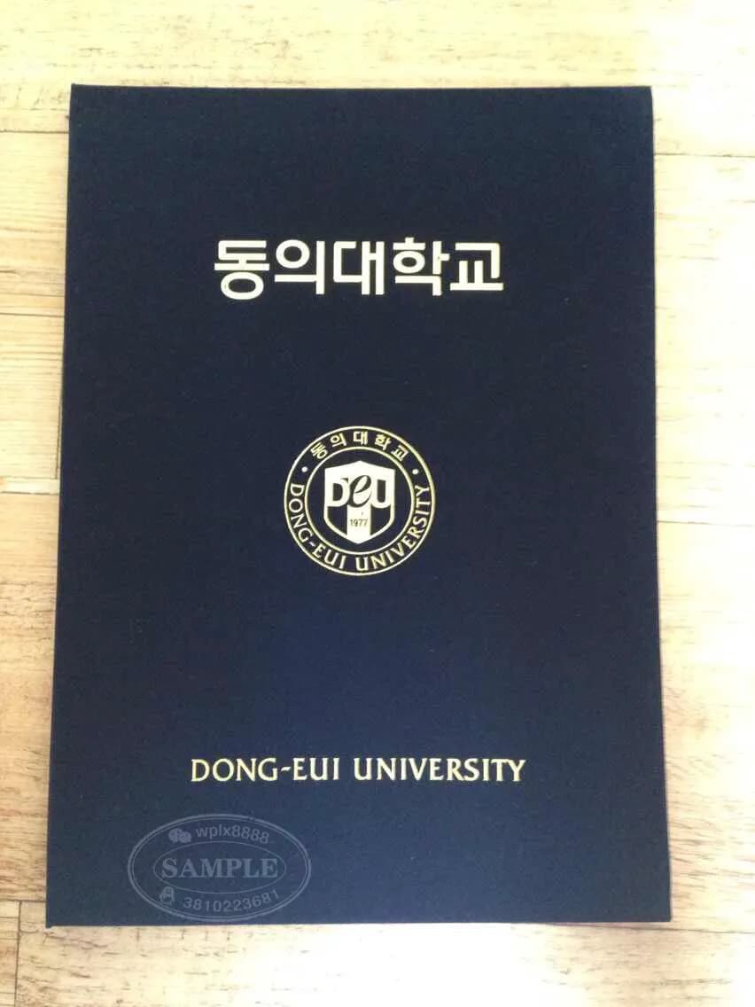 韩国东义大学学位证书封皮及学历认证案例 韩国东义大学学位证书封皮及学历认证案例