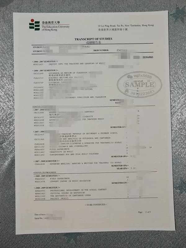香港教育大学官方成绩单样本与留服学历认证参考资料 香港教育大学官方成绩单样本与留服学历认证参考资料