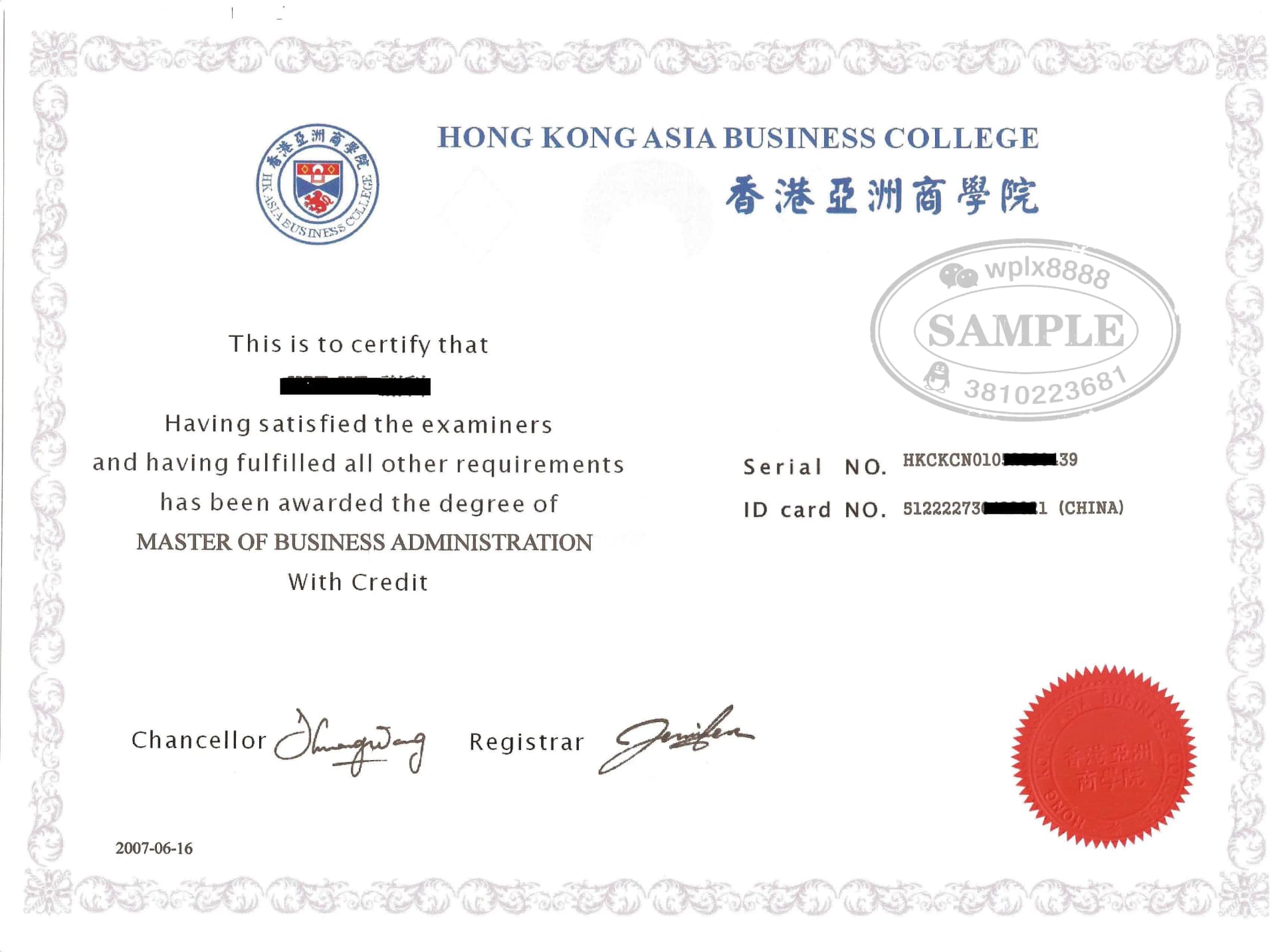 香港亚洲商学院MBA硕士学位证书样本及其重要性说明 香港亚洲商学院MBA硕士学位证书样本及其重要性说明