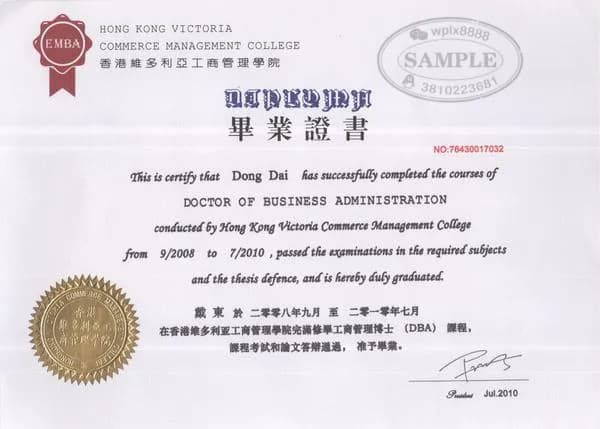 香港维多利亚工商管理学院DBA博士学位证书样本 香港维多利亚工商管理学院DBA博士学位证书样本