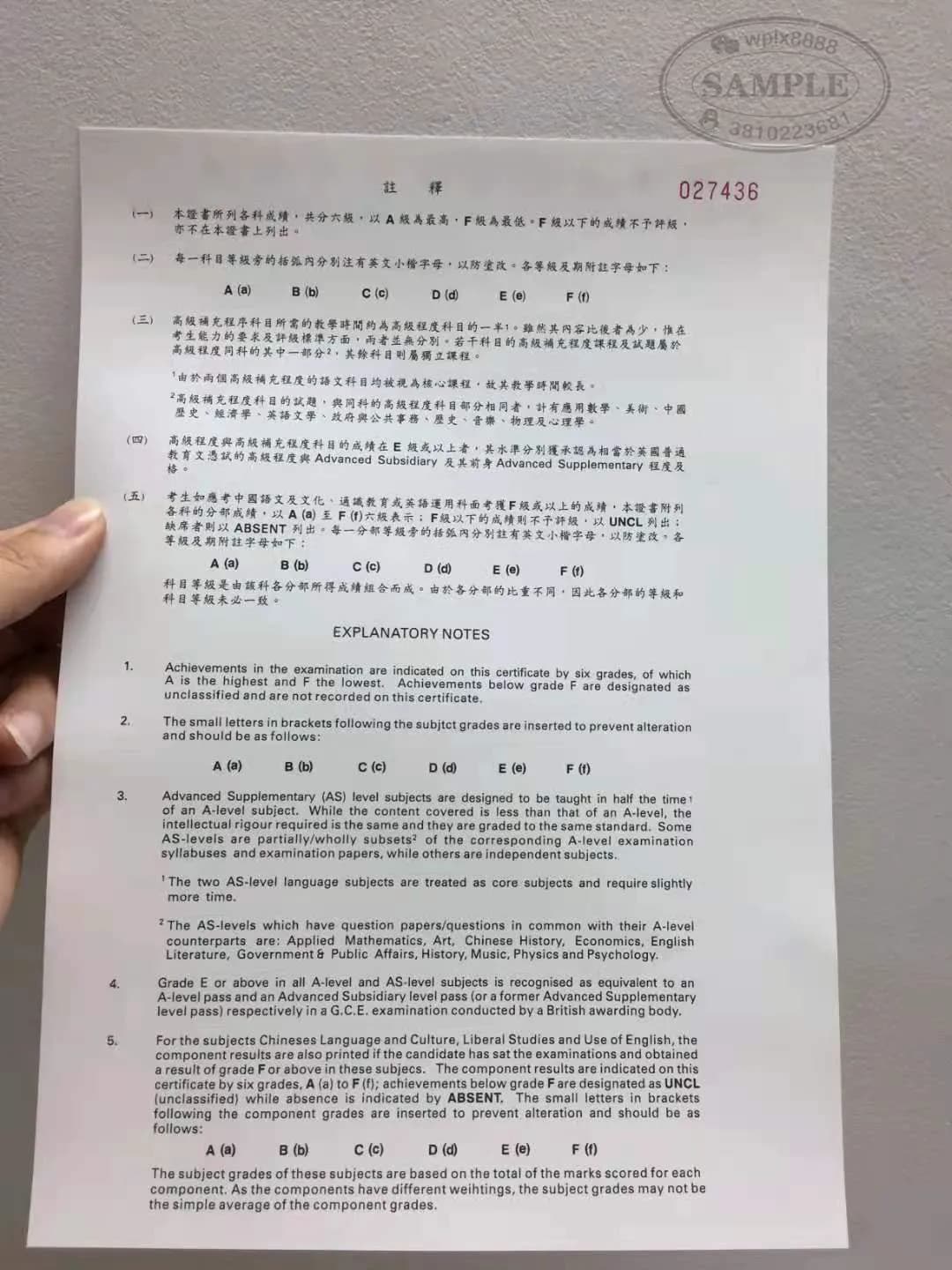 香港高级程度会考证书HKALE反面成绩说明与评分规则 香港高级程度会考证书HKALE反面成绩说明与评分规则