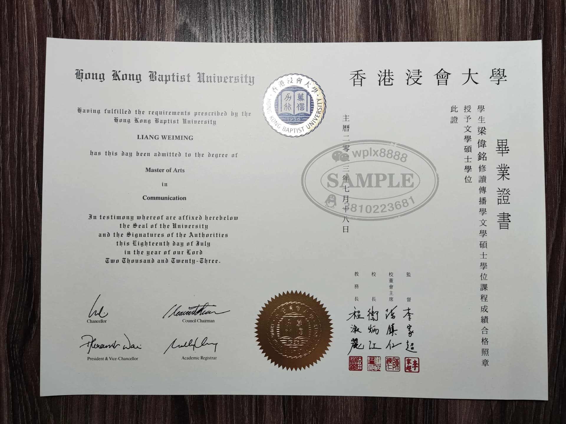 香港浸会大学传播学文学硕士毕业证书参考案例 香港浸会大学传播学文学硕士毕业证书参考案例