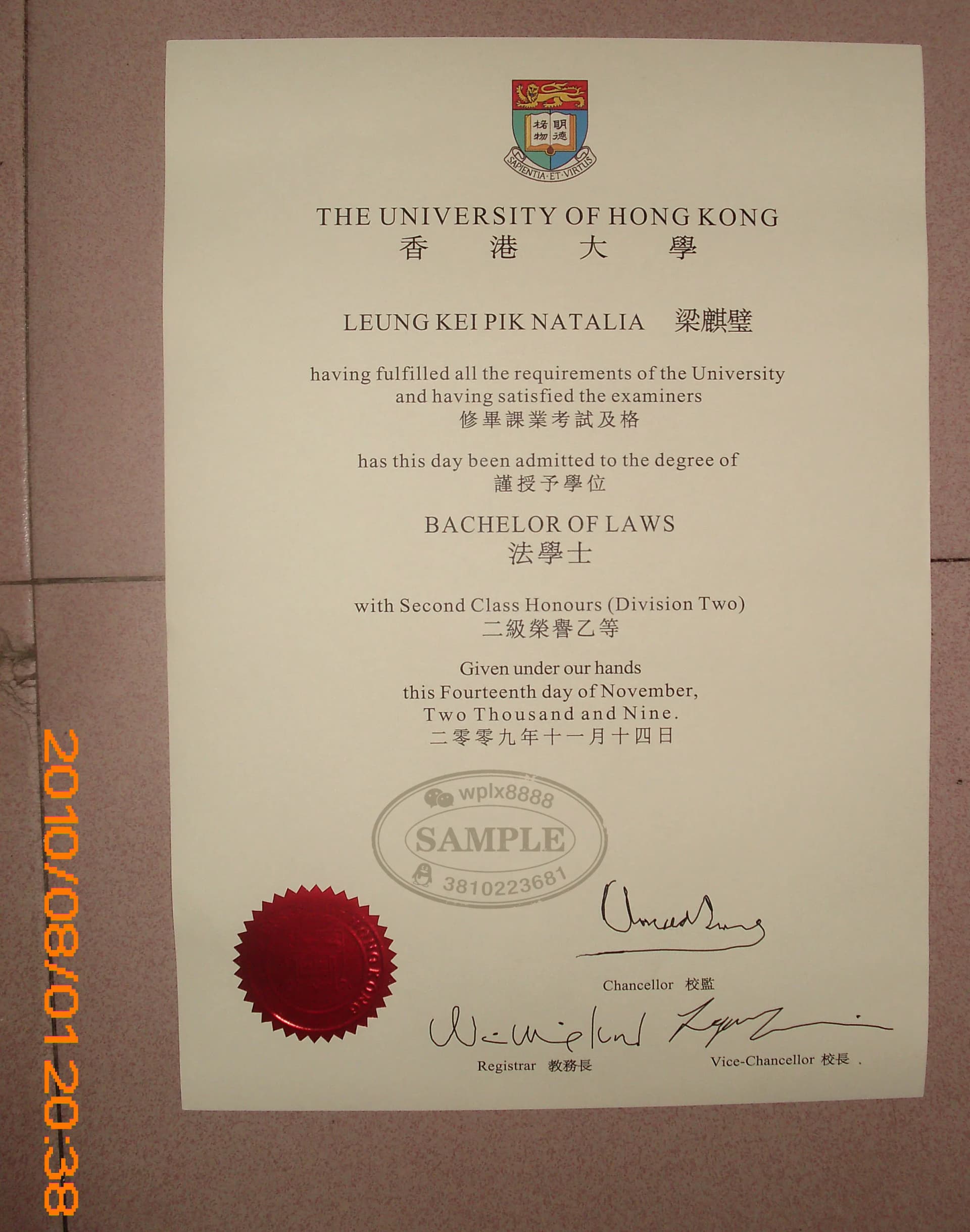 香港大学法学士学位证书样本与留服认证参考 香港大学法学士学位证书样本与留服认证参考